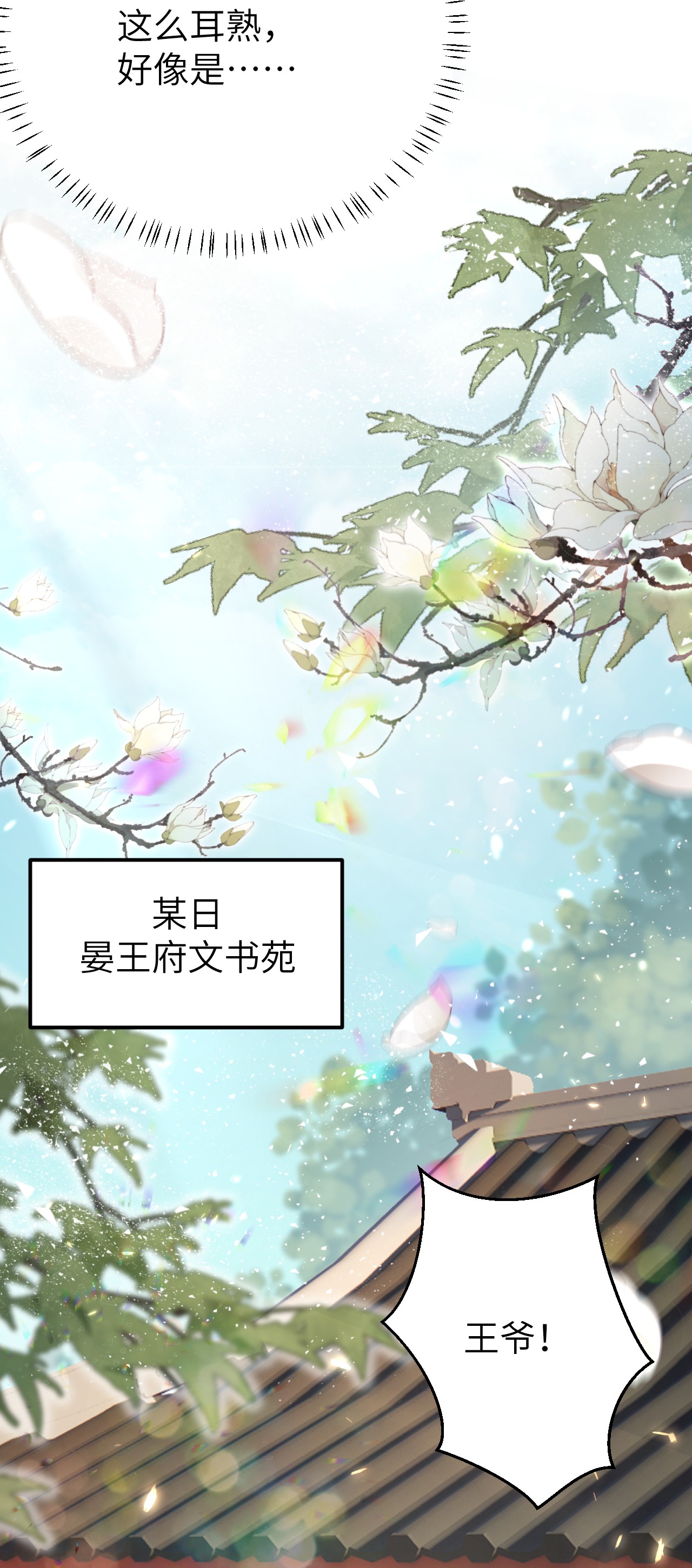 这个王妃性别男013 话本套路之湿身诱惑