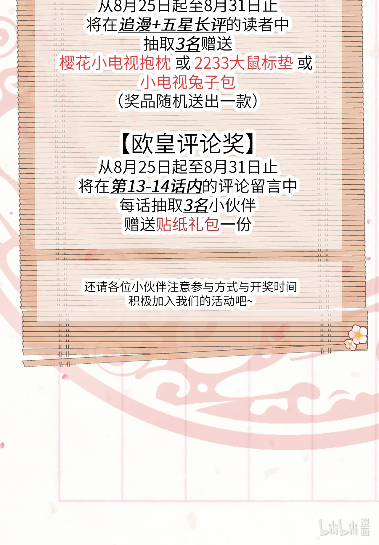这个王妃性别男013 话本套路之湿身诱惑