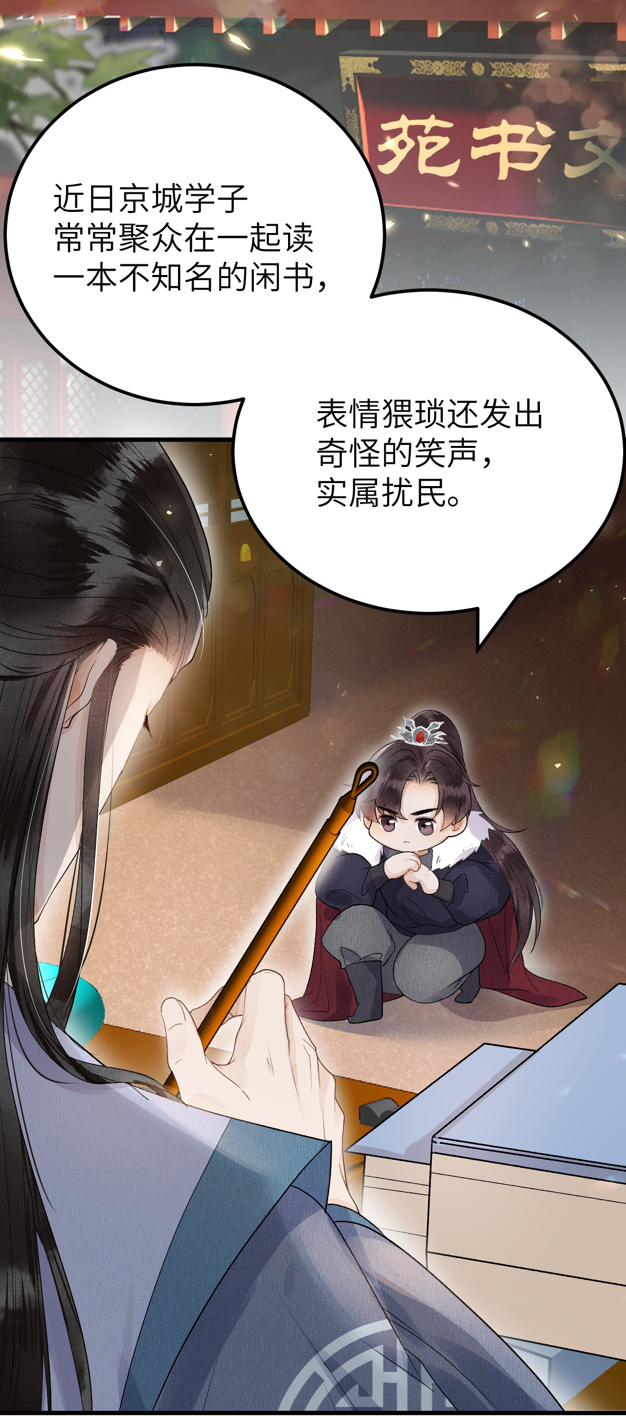 这个王妃性别男013 话本套路之湿身诱惑