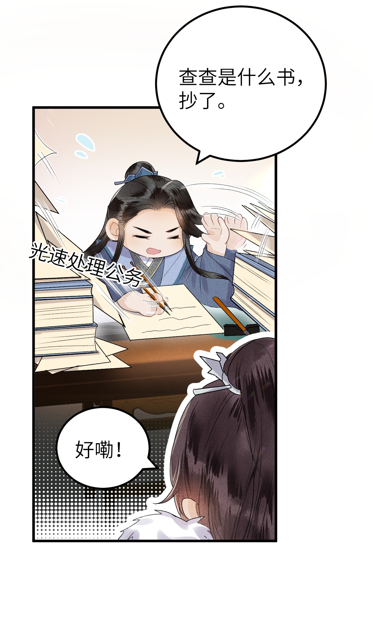 这个王妃性别男013 话本套路之湿身诱惑