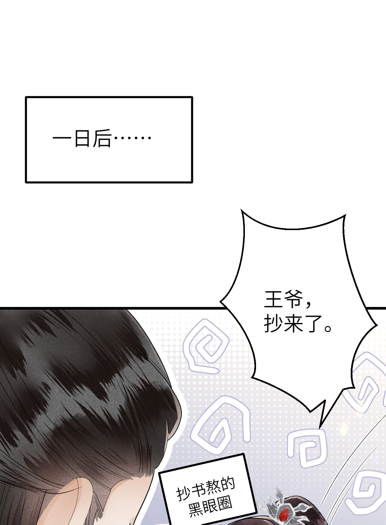 这个王妃性别男013 话本套路之湿身诱惑