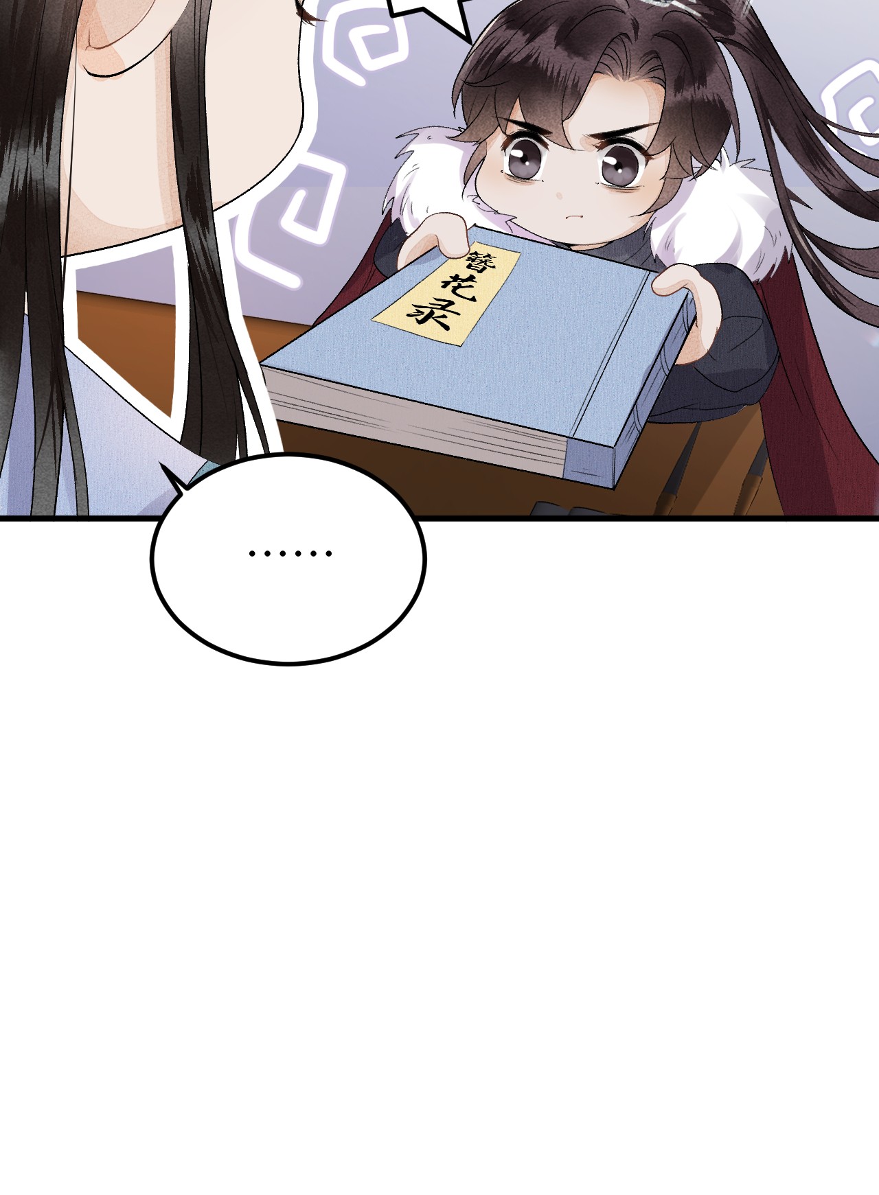 这个王妃性别男013 话本套路之湿身诱惑