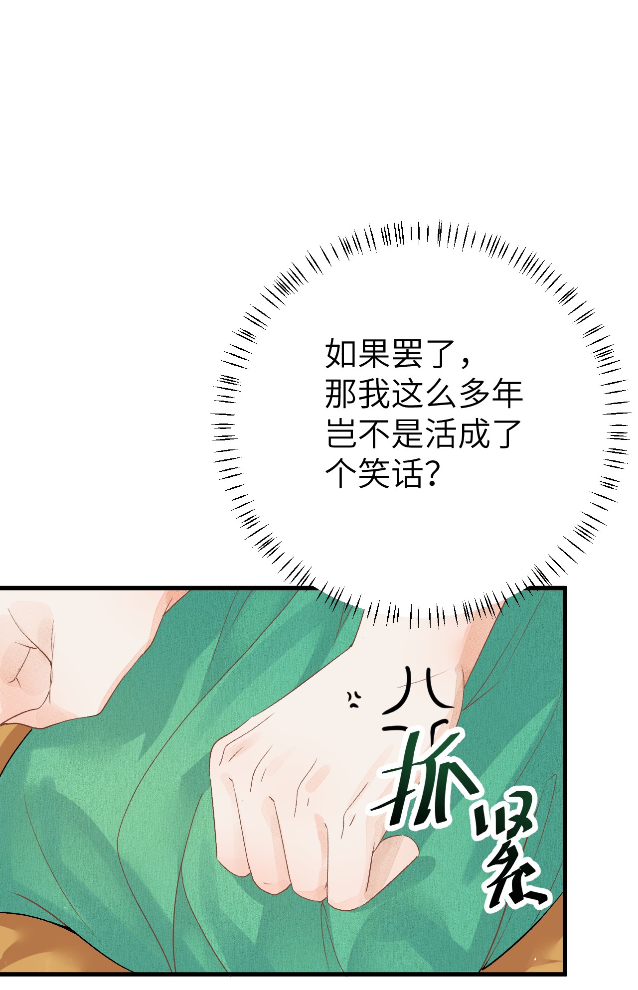 这个王妃性别男014 情敌与养子