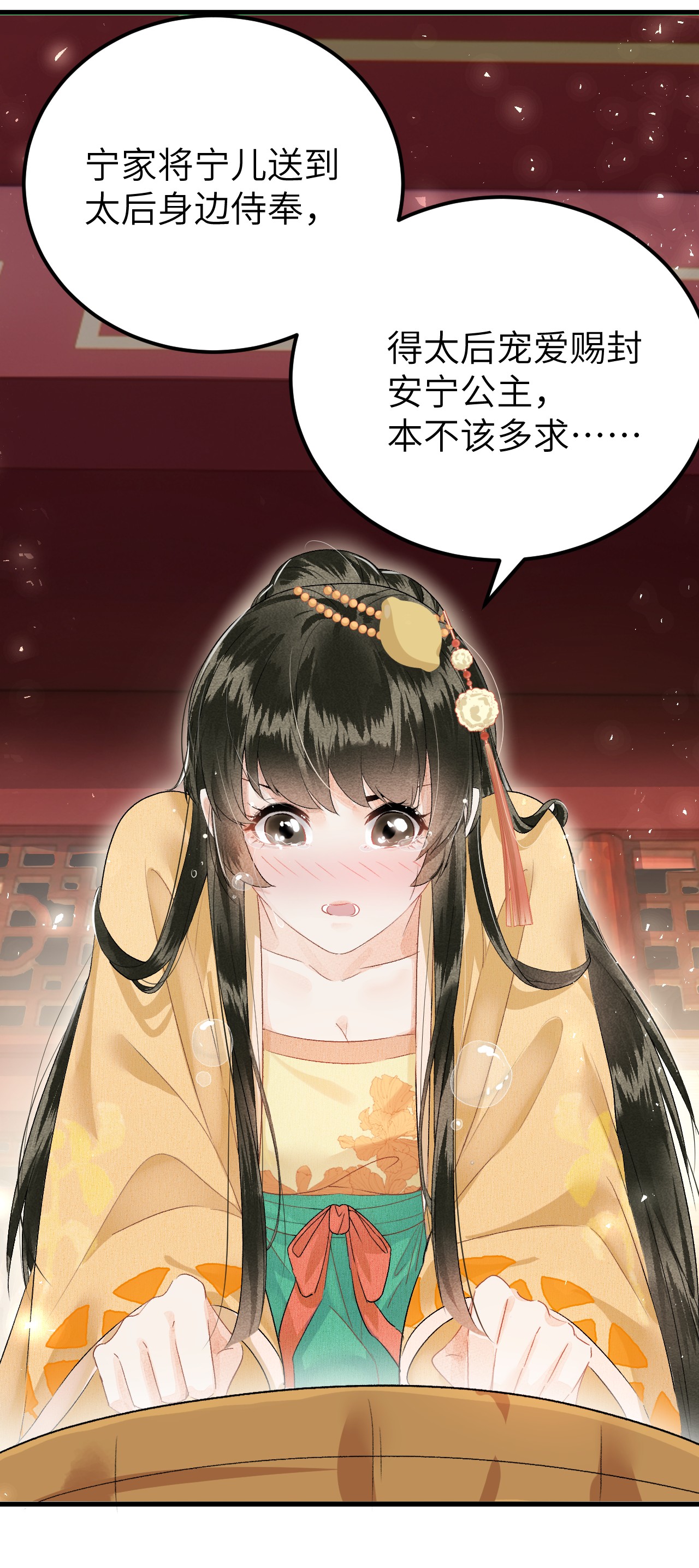 这个王妃性别男014 情敌与养子