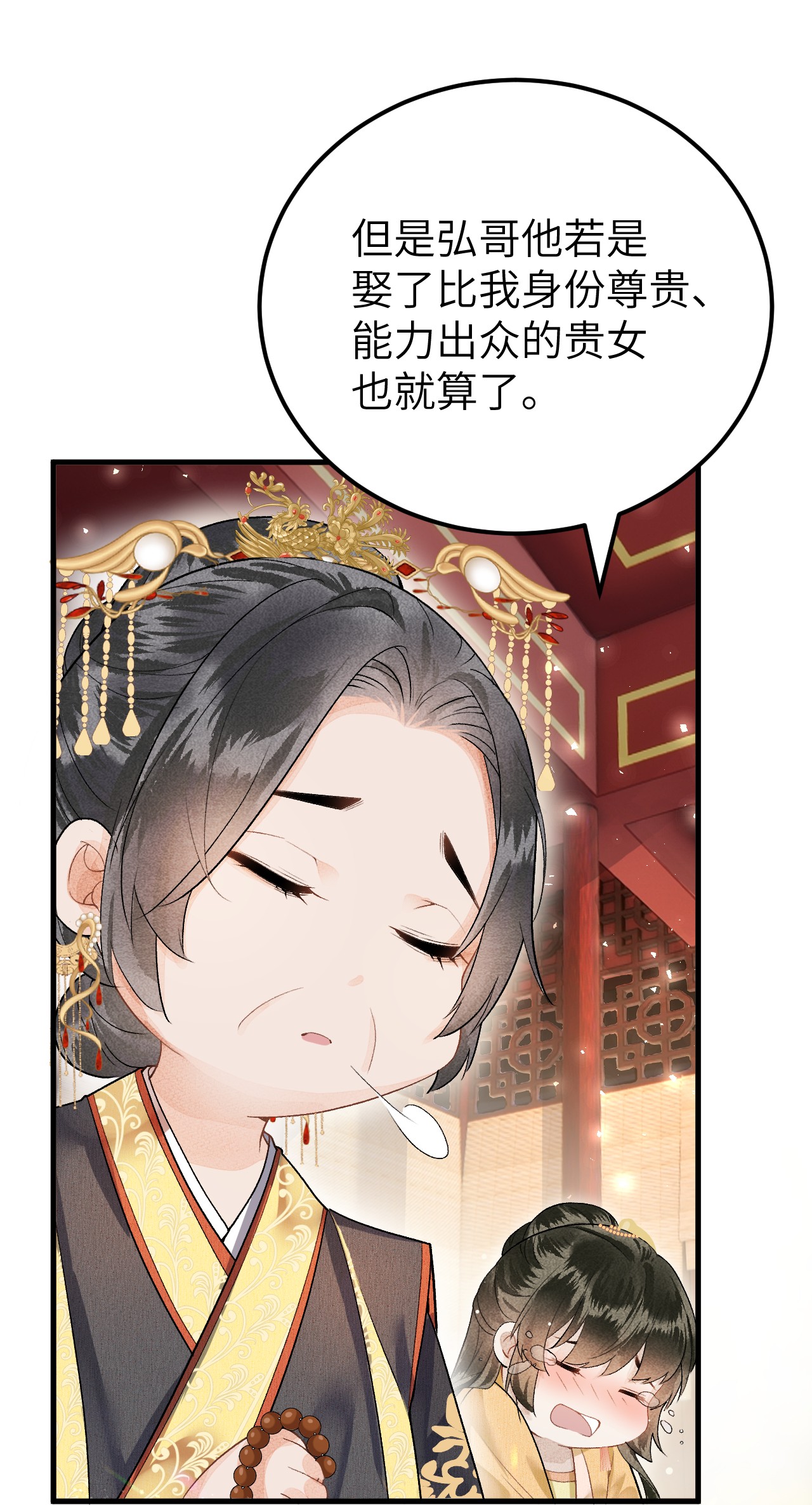 这个王妃性别男014 情敌与养子