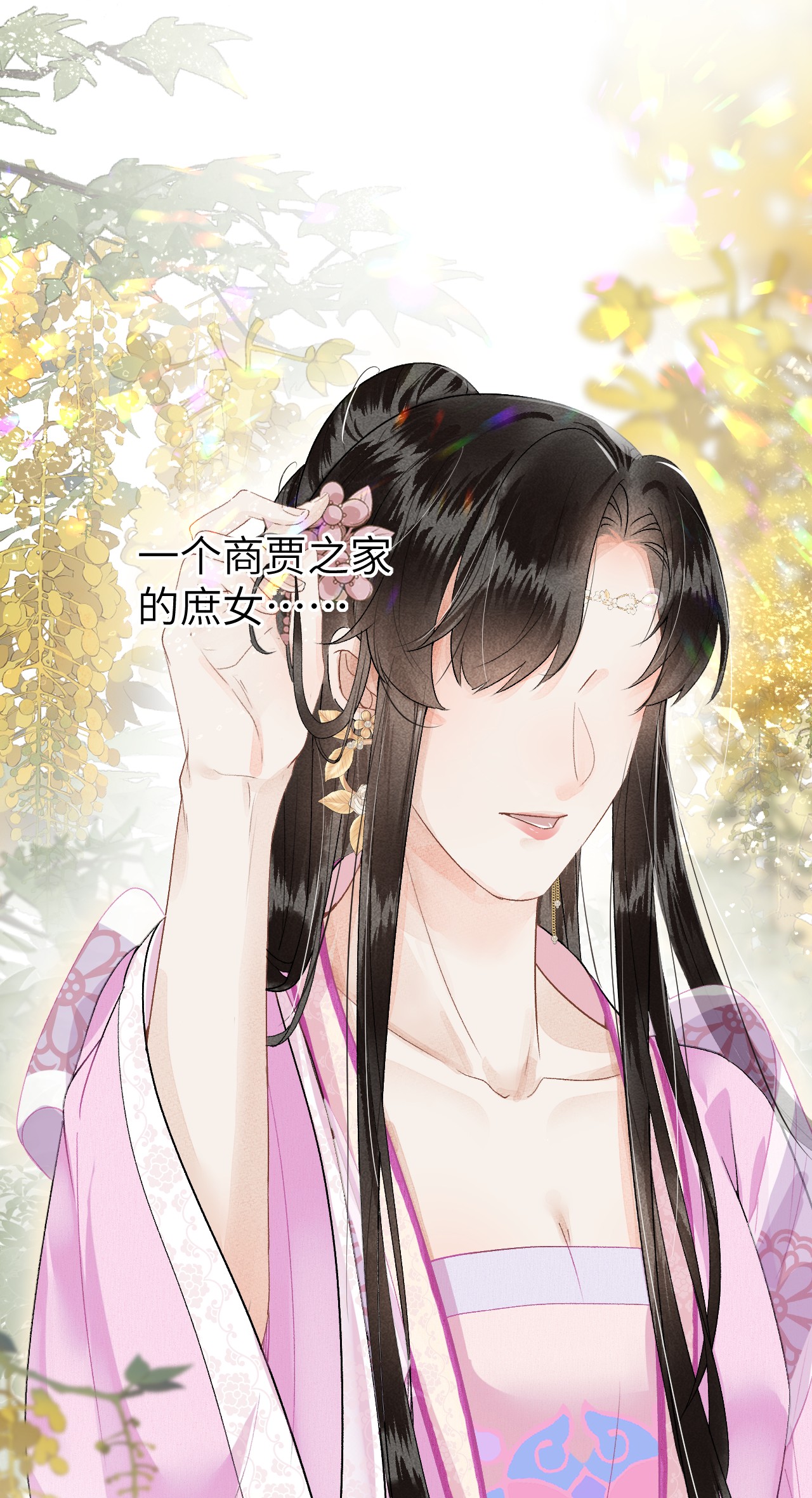 这个王妃性别男014 情敌与养子