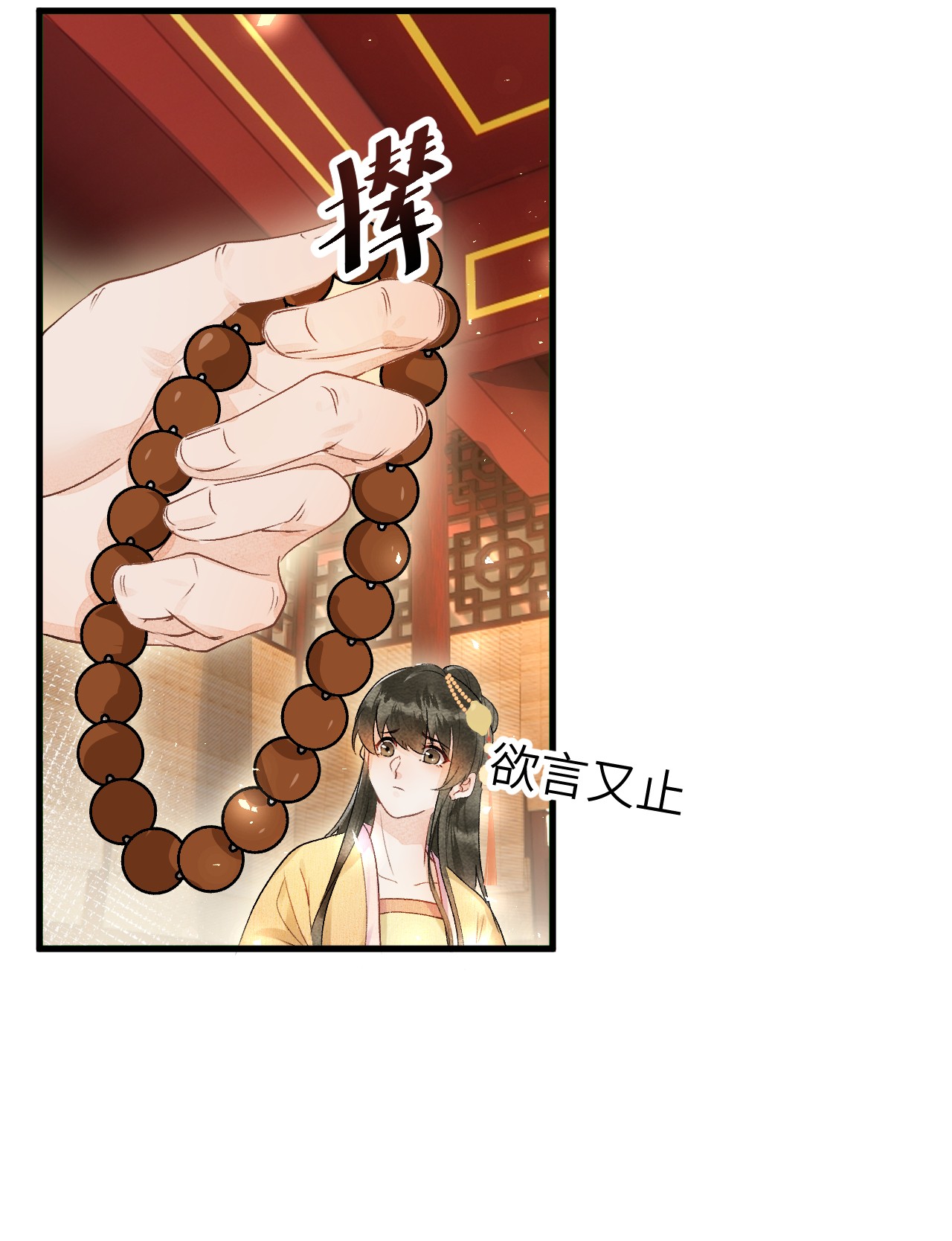 这个王妃性别男014 情敌与养子
