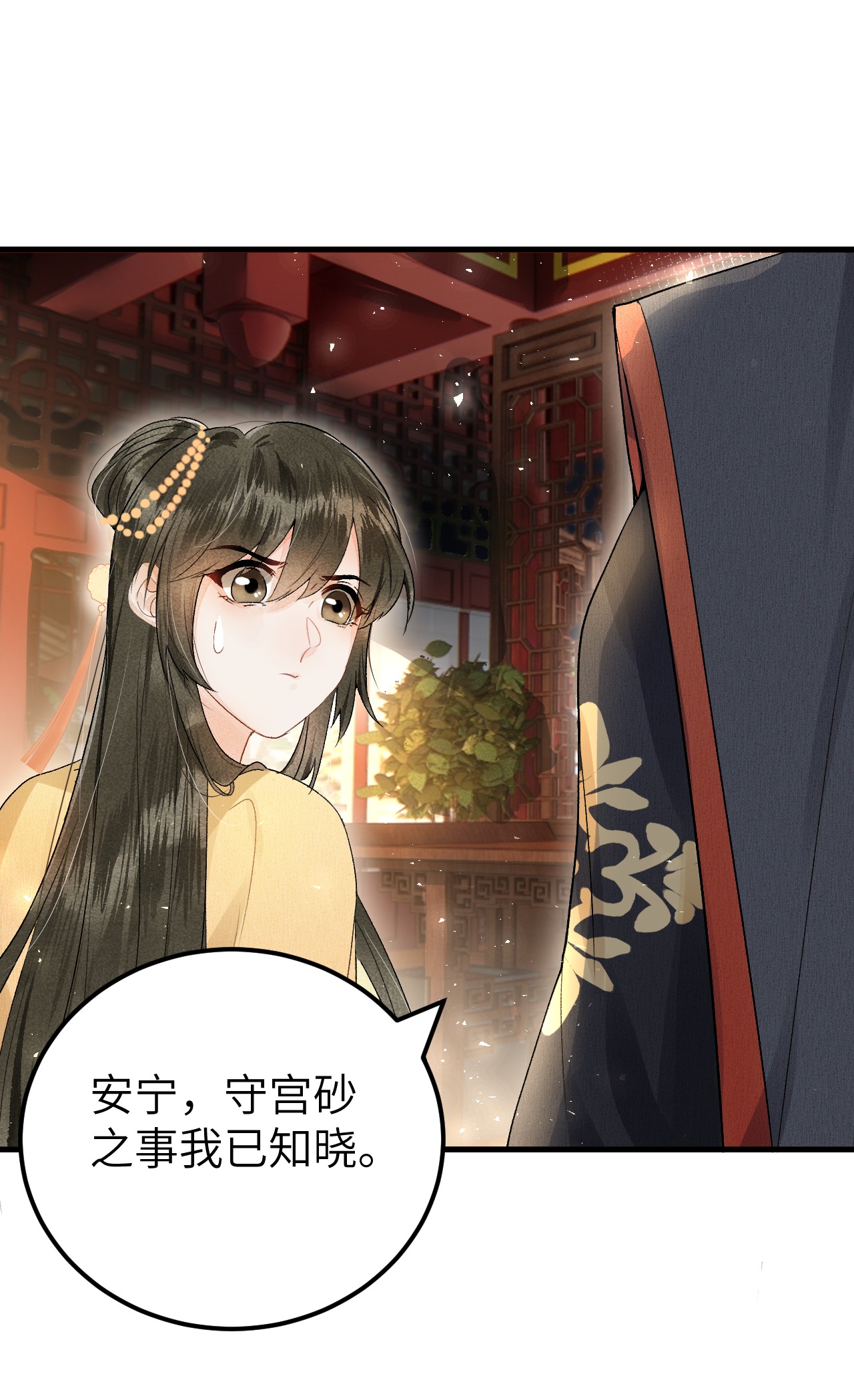这个王妃性别男014 情敌与养子