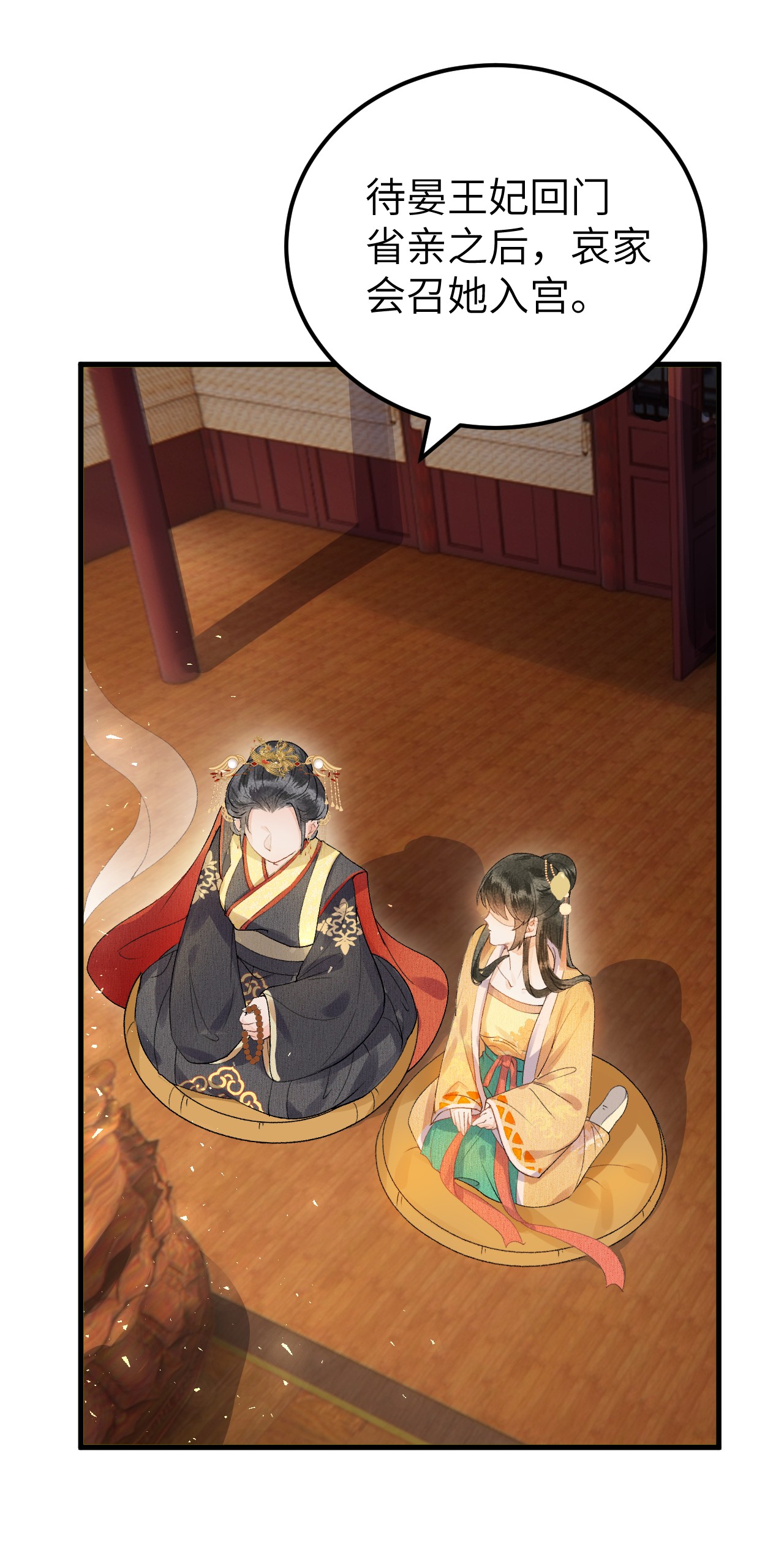 这个王妃性别男014 情敌与养子