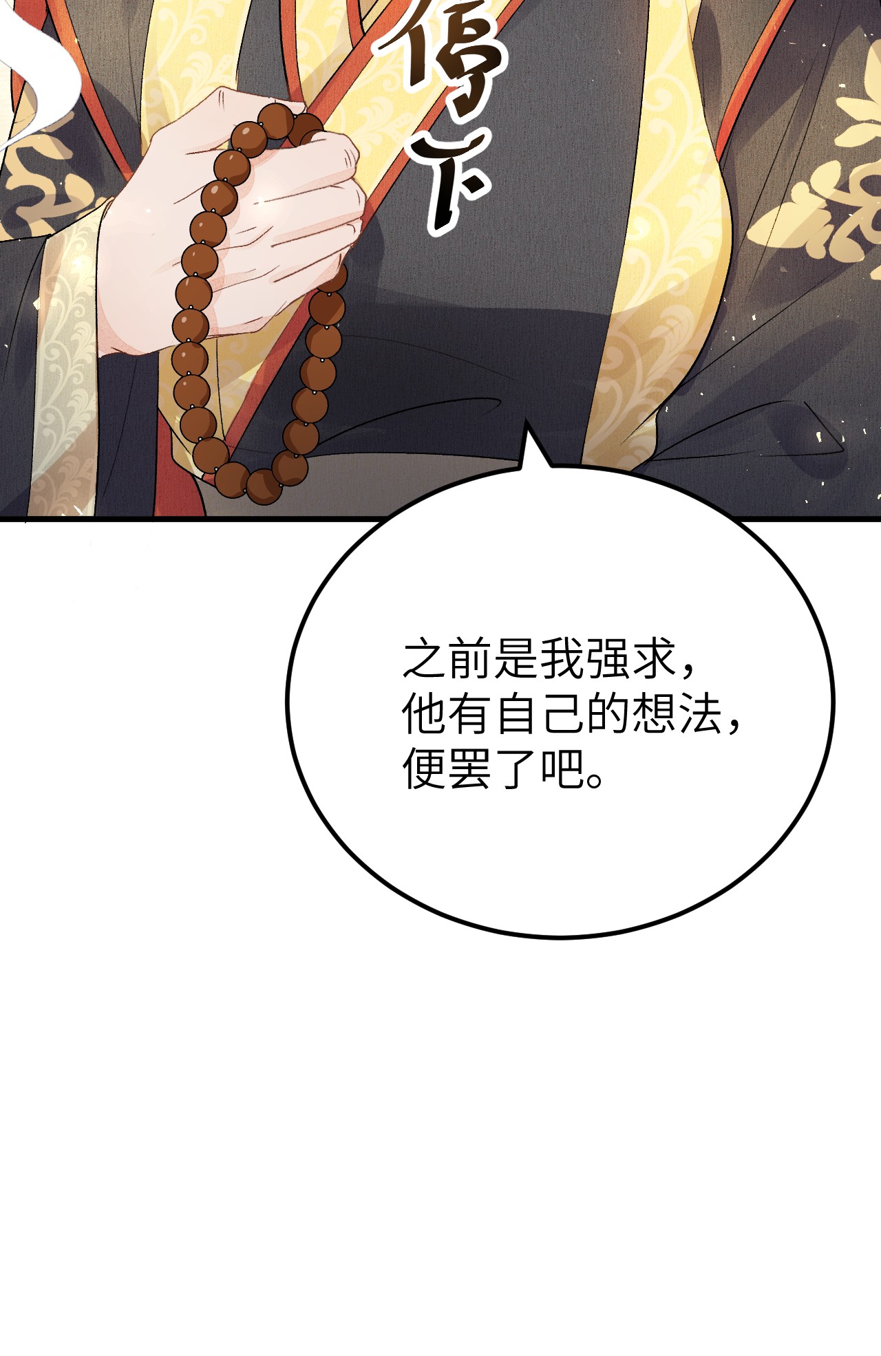 这个王妃性别男014 情敌与养子