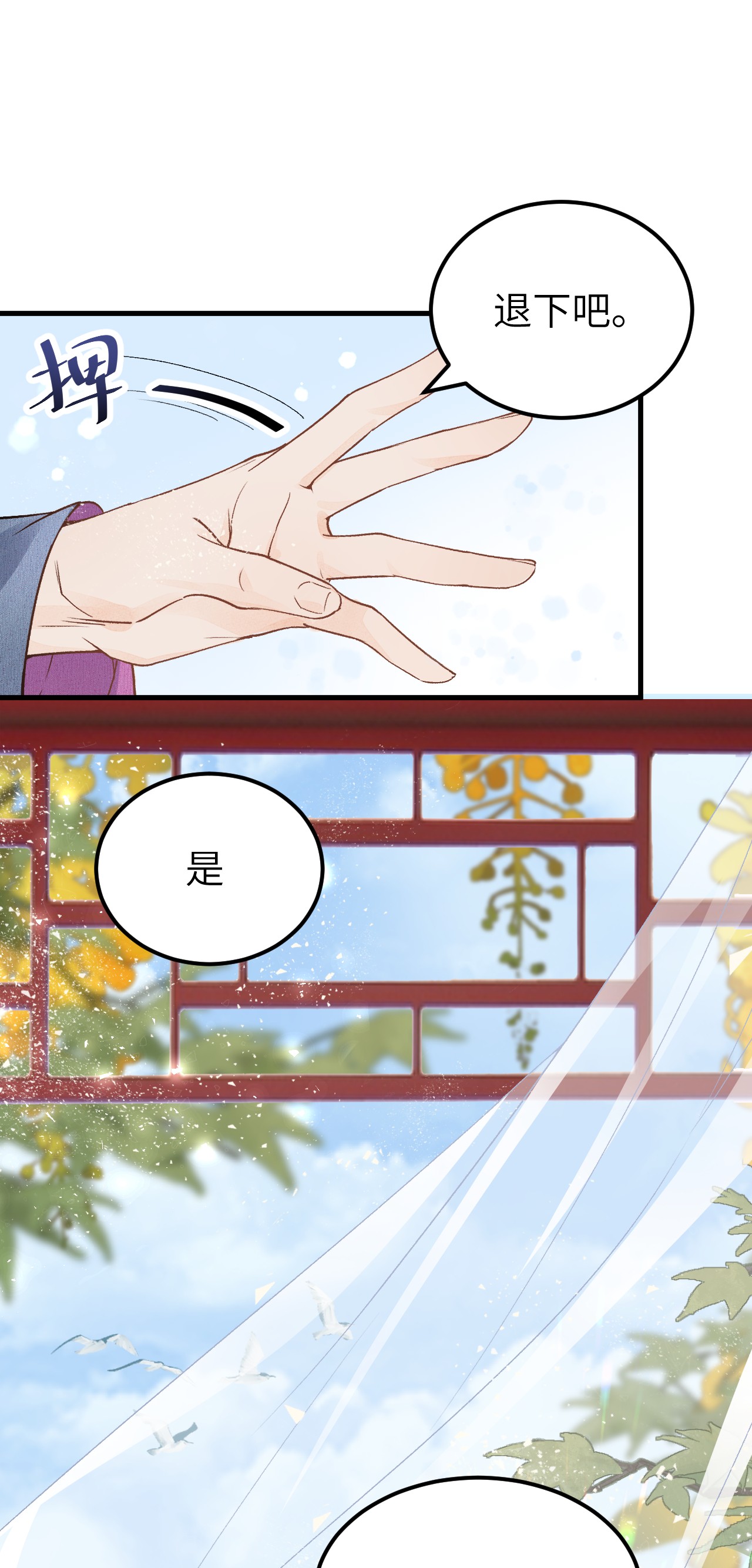 这个王妃性别男015 狐狸精快闪一边！