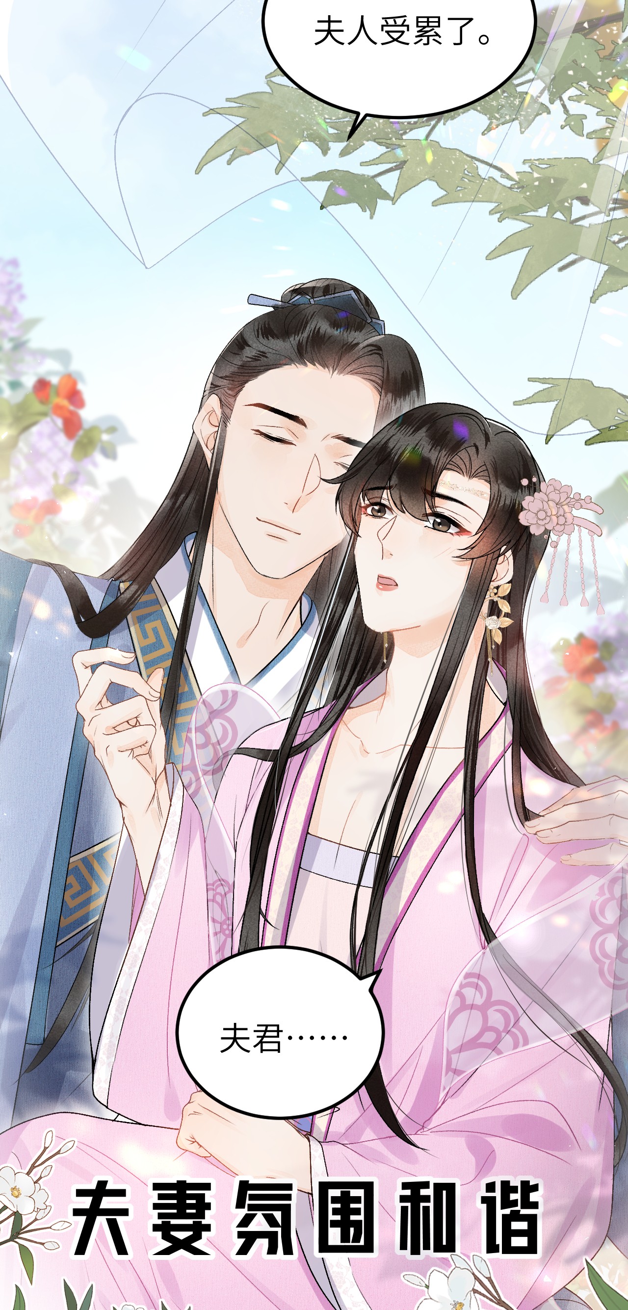 这个王妃性别男015 狐狸精快闪一边！