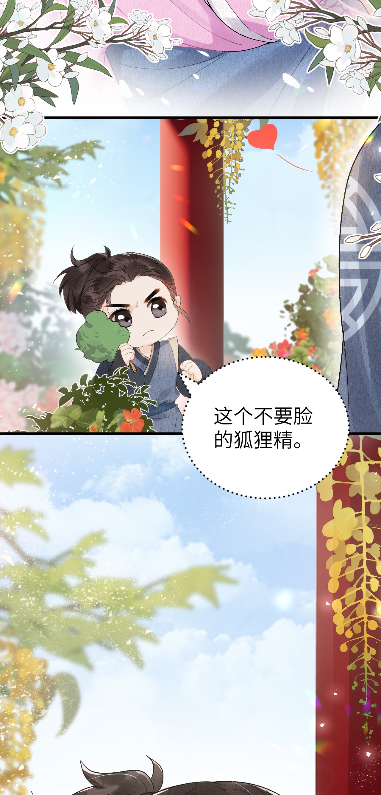 这个王妃性别男015 狐狸精快闪一边！