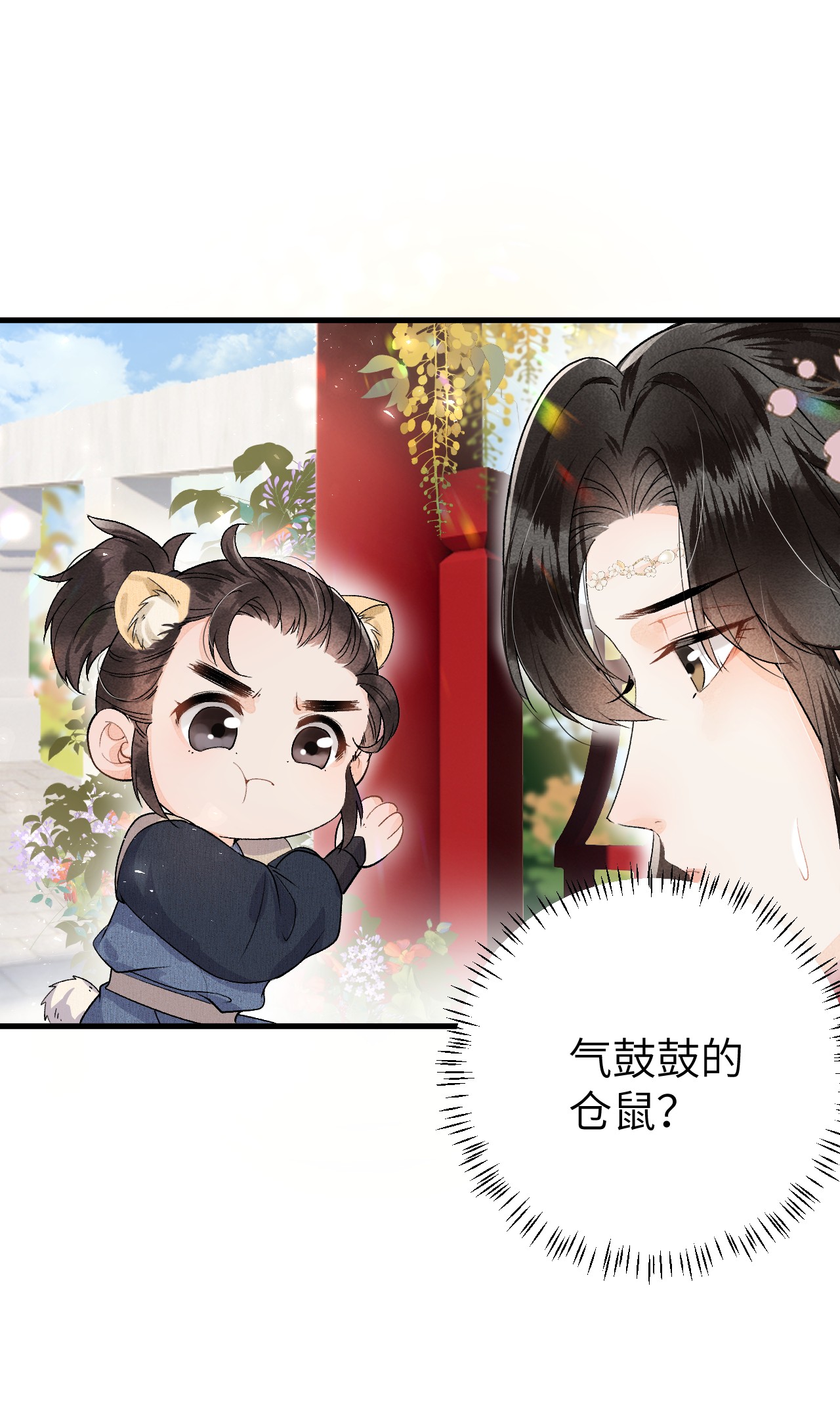 这个王妃性别男015 狐狸精快闪一边！