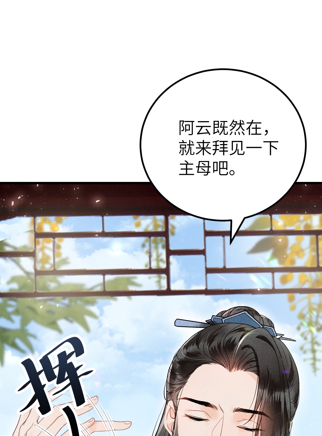 这个王妃性别男015 狐狸精快闪一边！