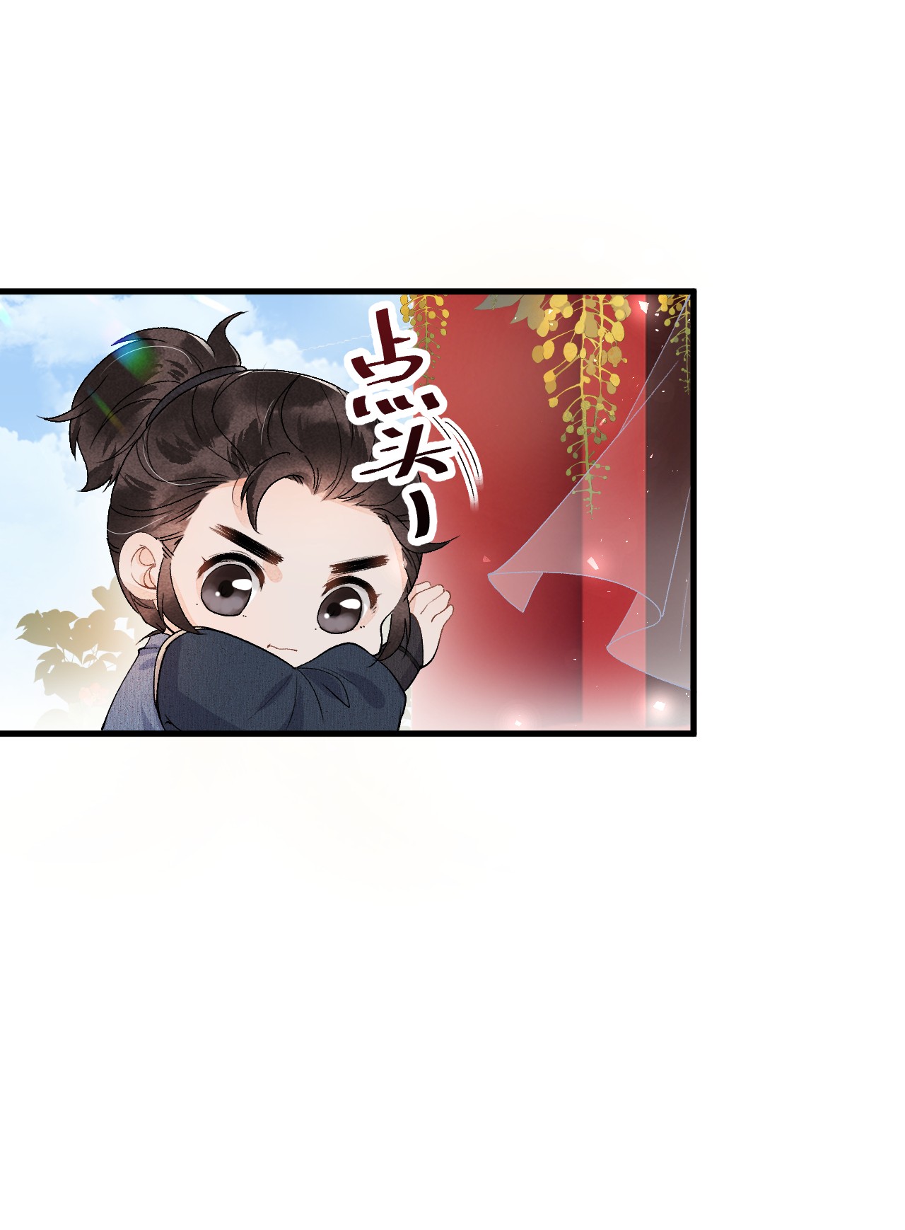这个王妃性别男015 狐狸精快闪一边！