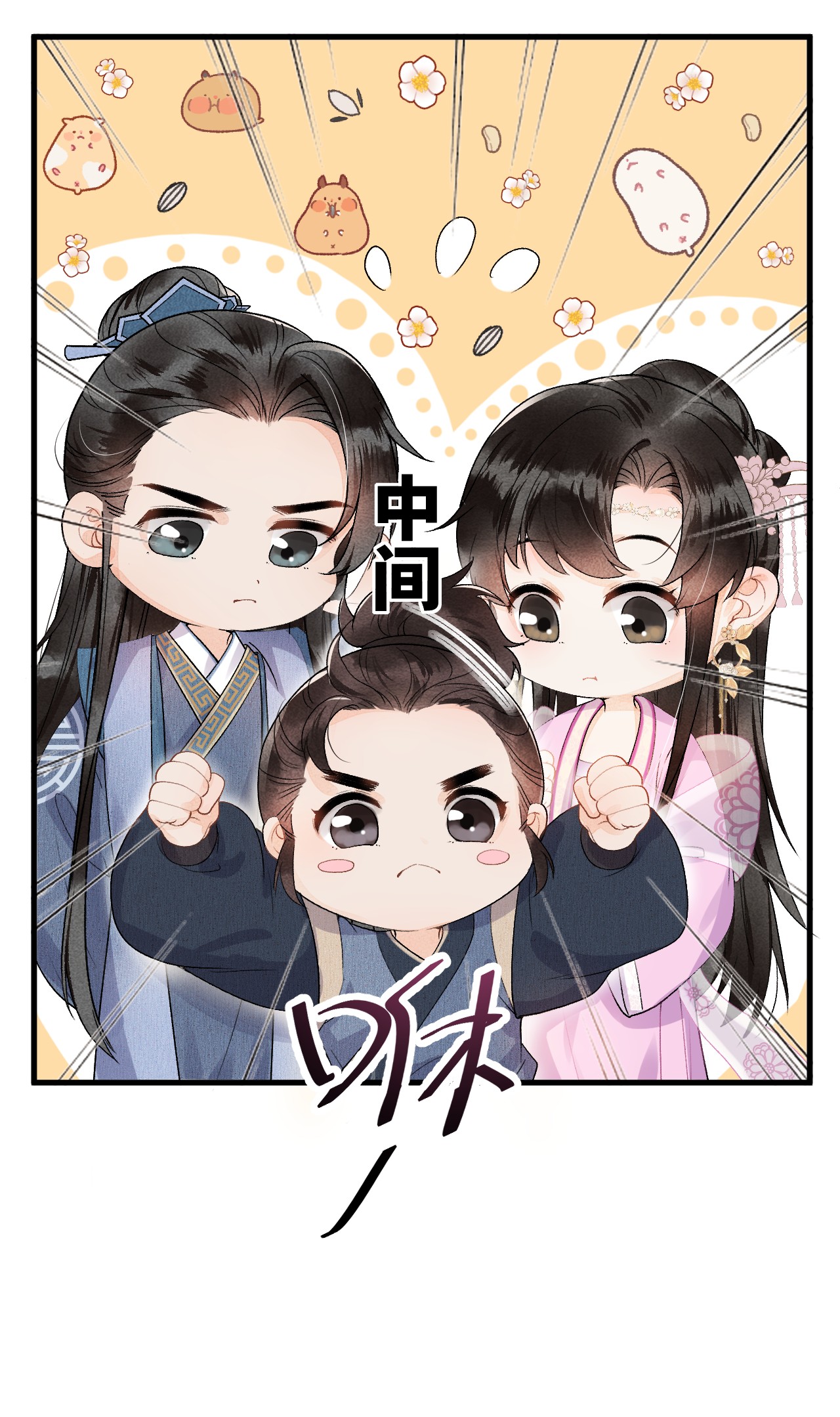 这个王妃性别男015 狐狸精快闪一边！
