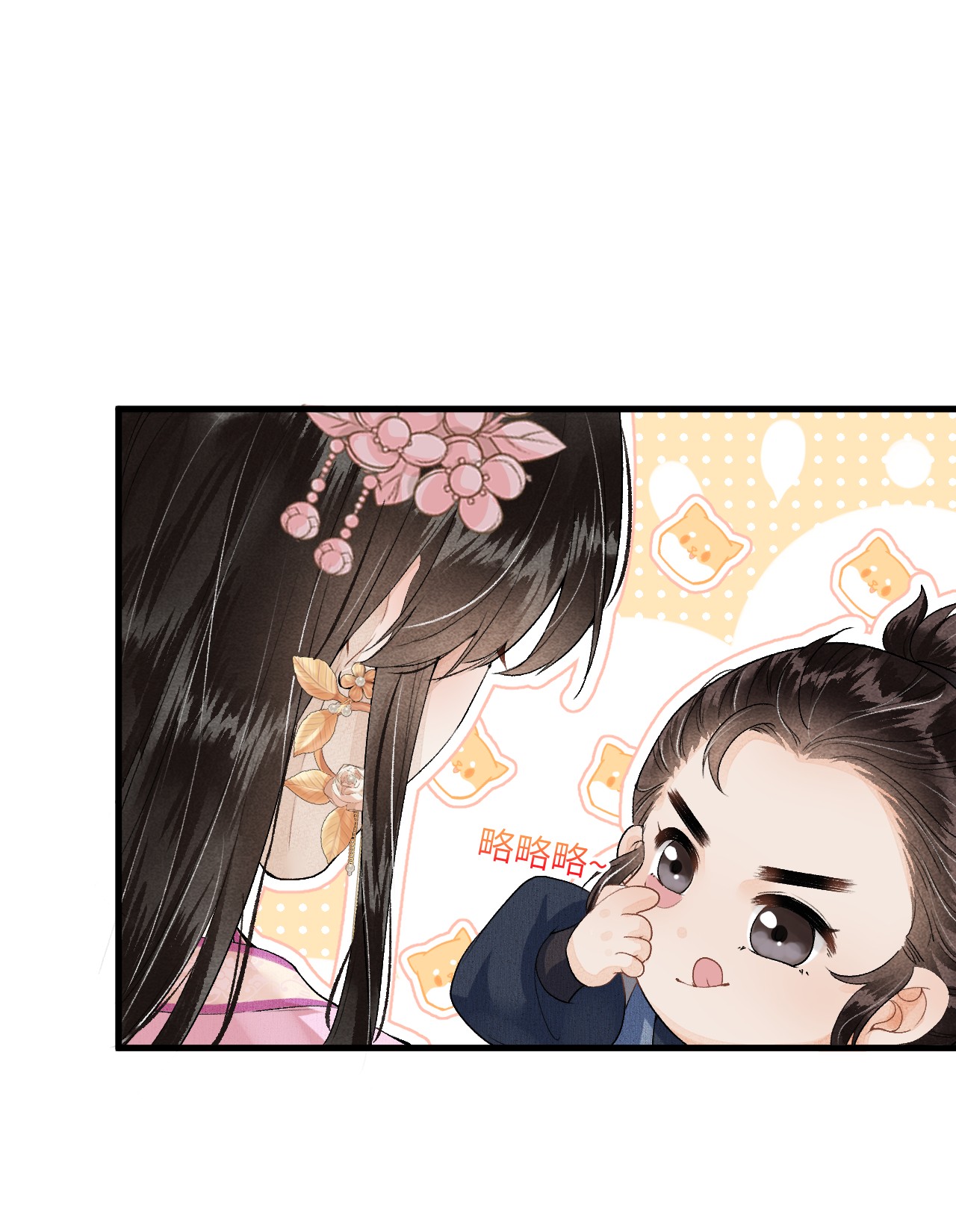 这个王妃性别男015 狐狸精快闪一边！