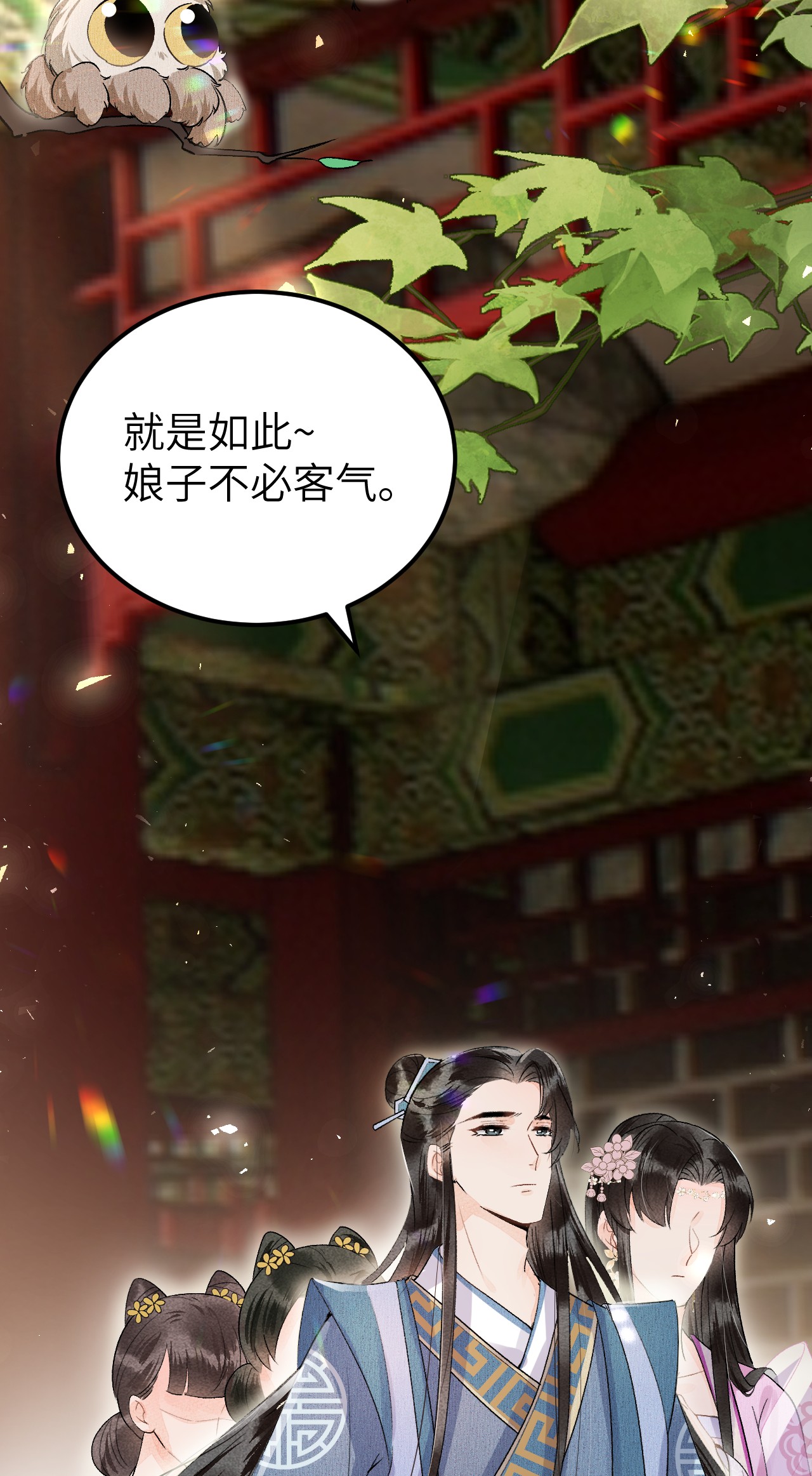 这个王妃性别男015 狐狸精快闪一边！