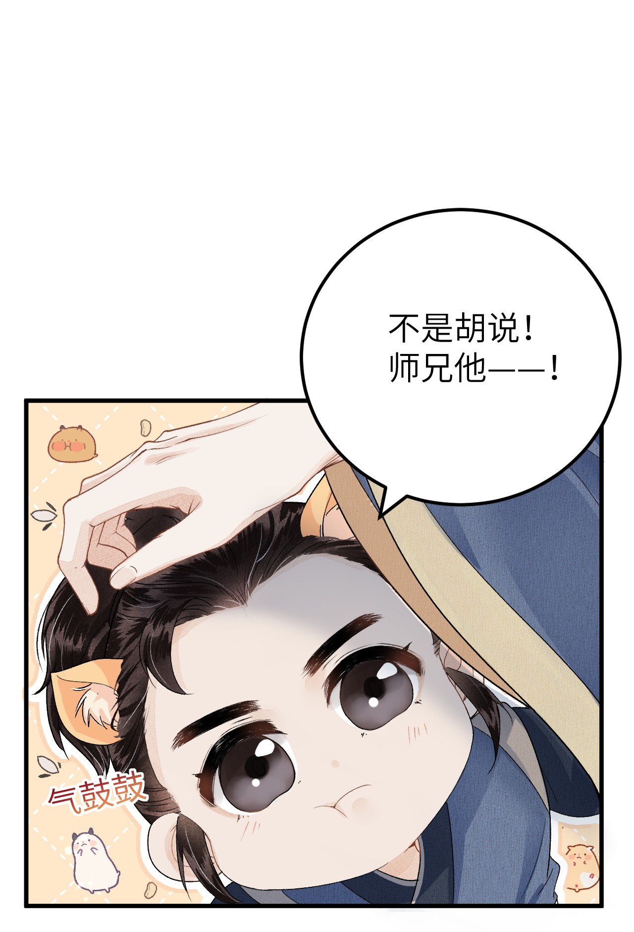这个王妃性别男015 狐狸精快闪一边！