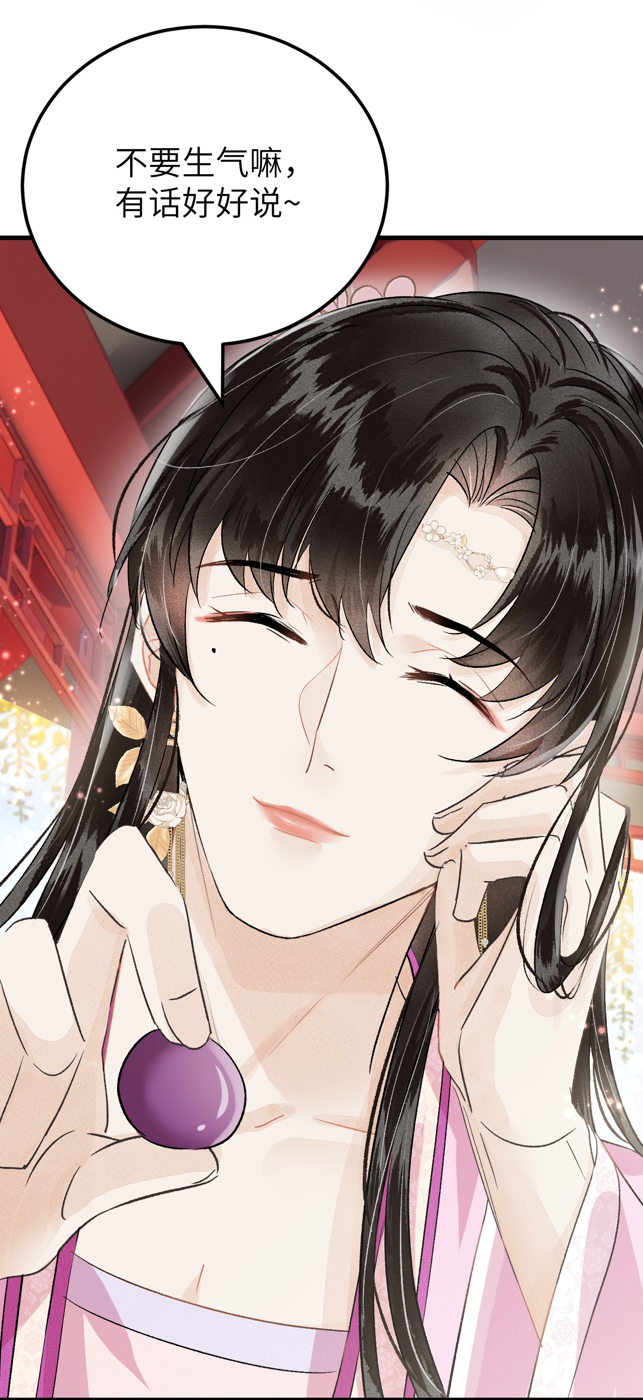 这个王妃性别男015 狐狸精快闪一边！