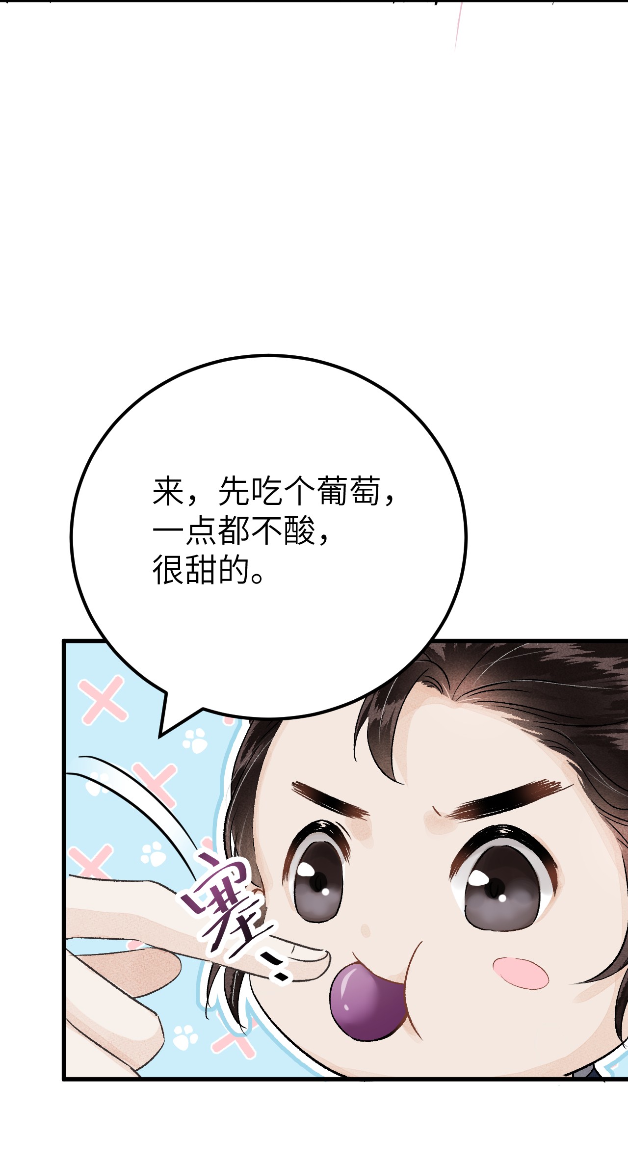 这个王妃性别男015 狐狸精快闪一边！