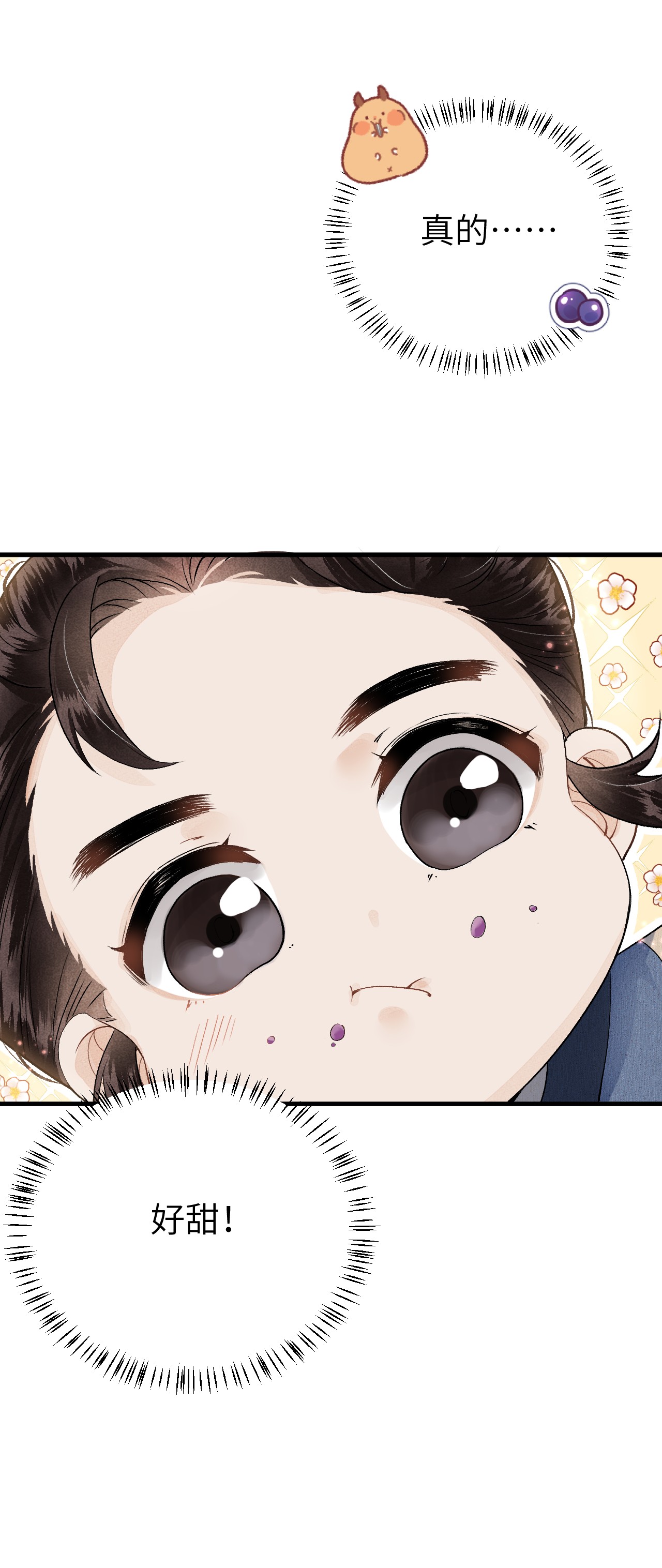 这个王妃性别男015 狐狸精快闪一边！