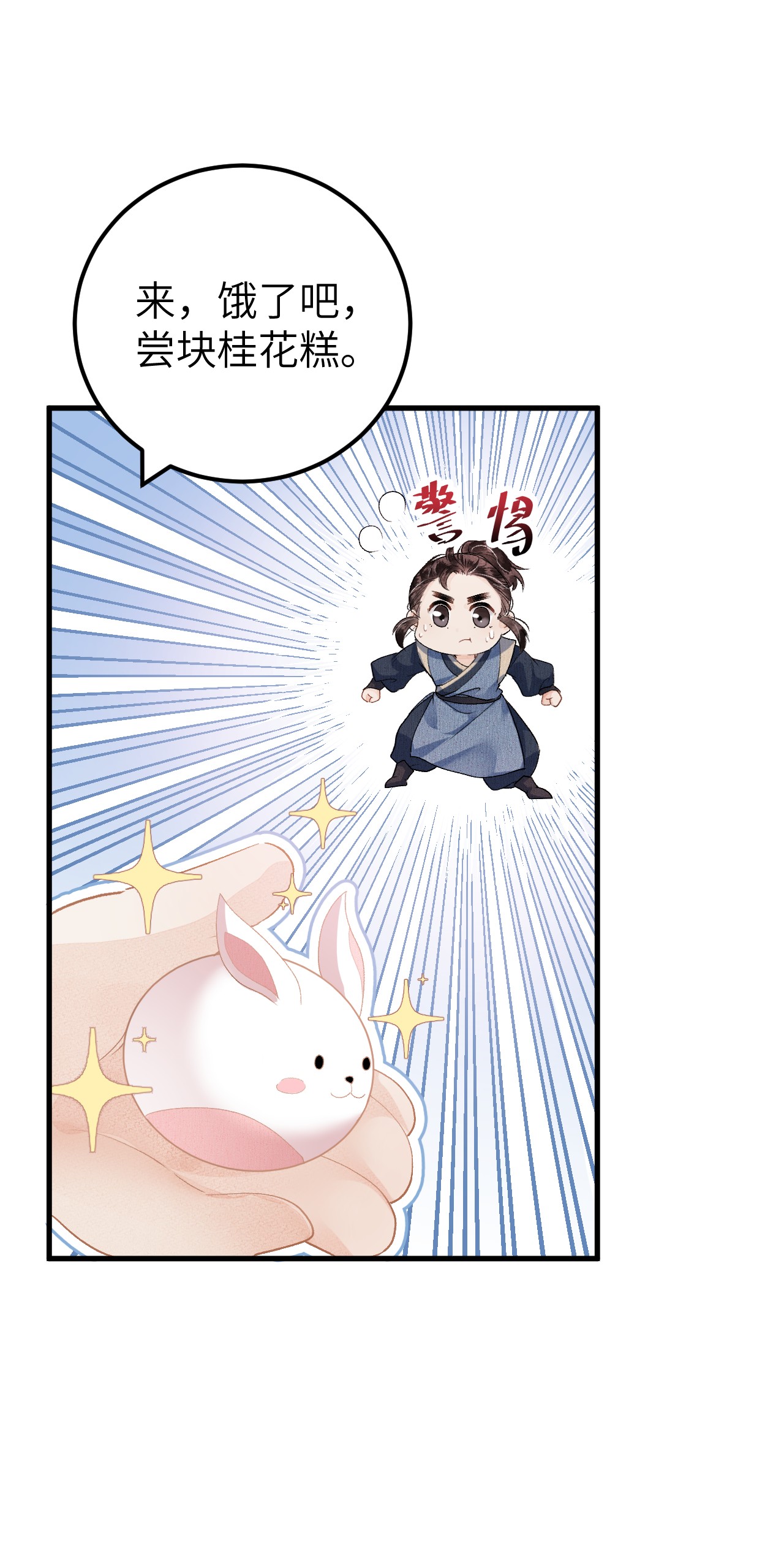 这个王妃性别男015 狐狸精快闪一边！