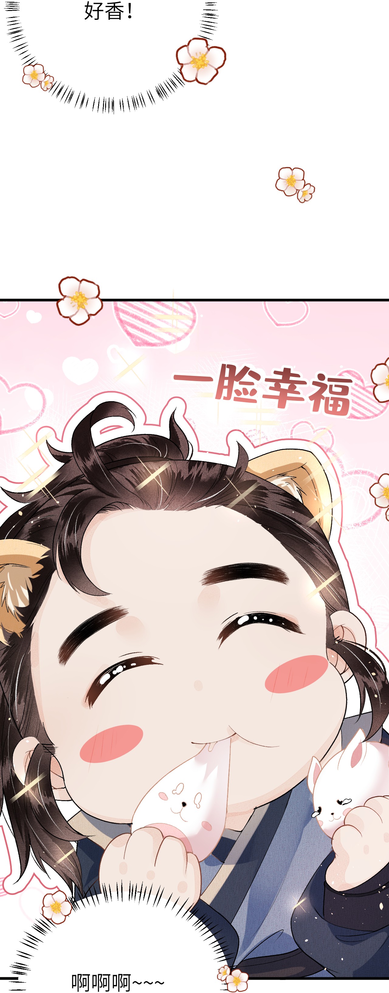 这个王妃性别男015 狐狸精快闪一边！