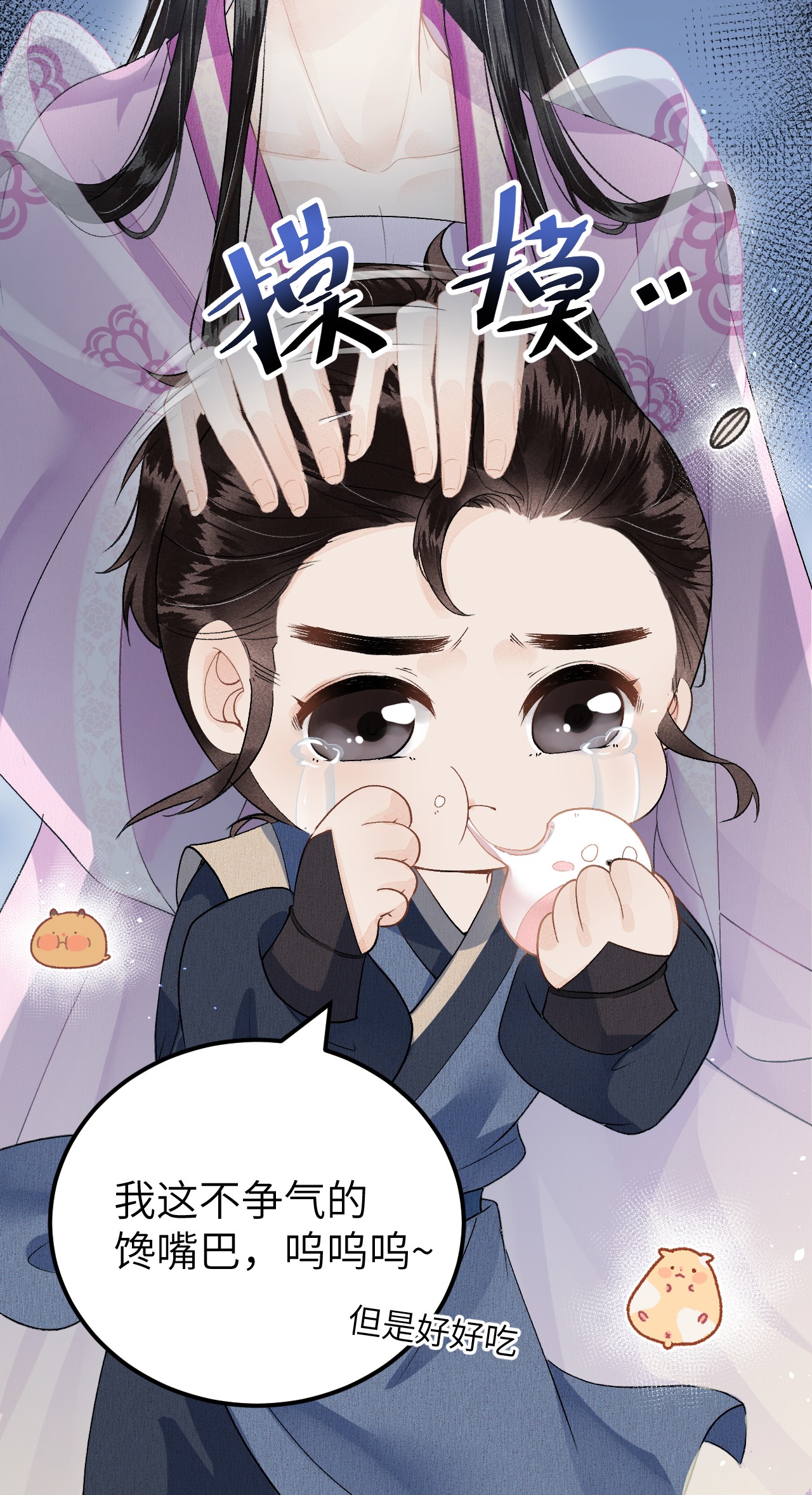 这个王妃性别男015 狐狸精快闪一边！