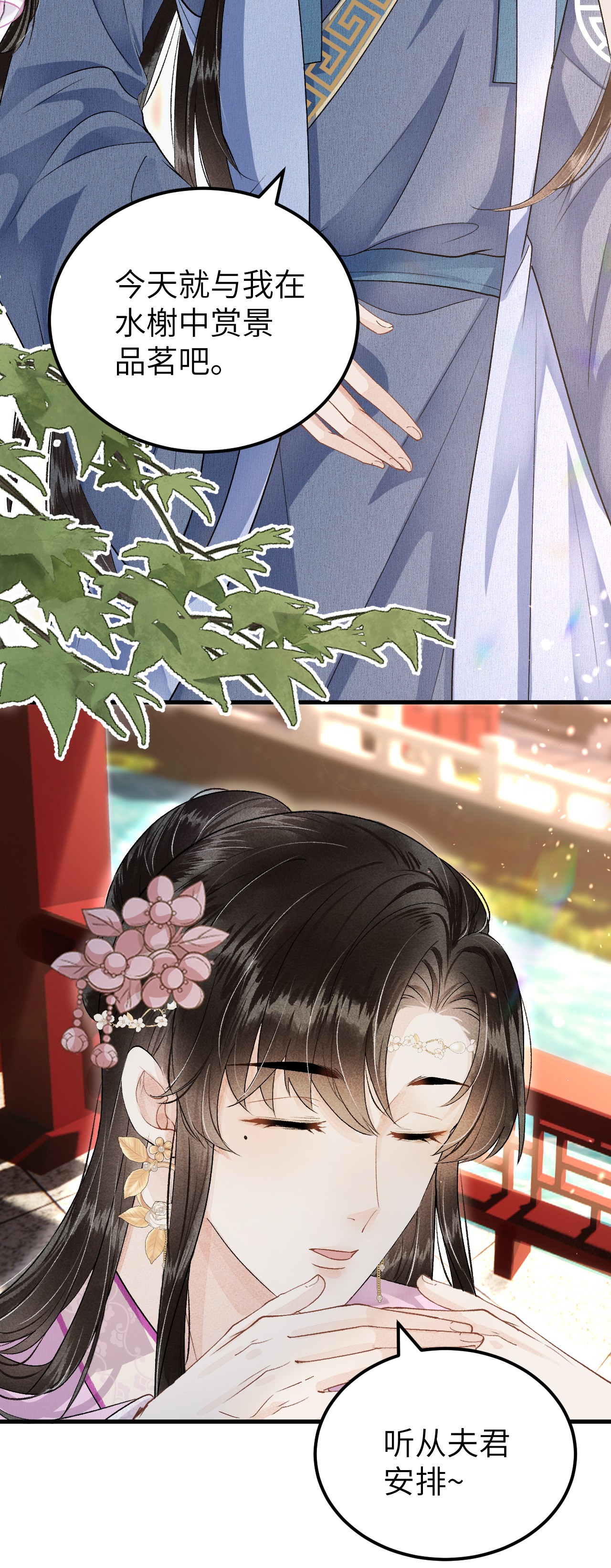 这个王妃性别男015 狐狸精快闪一边！