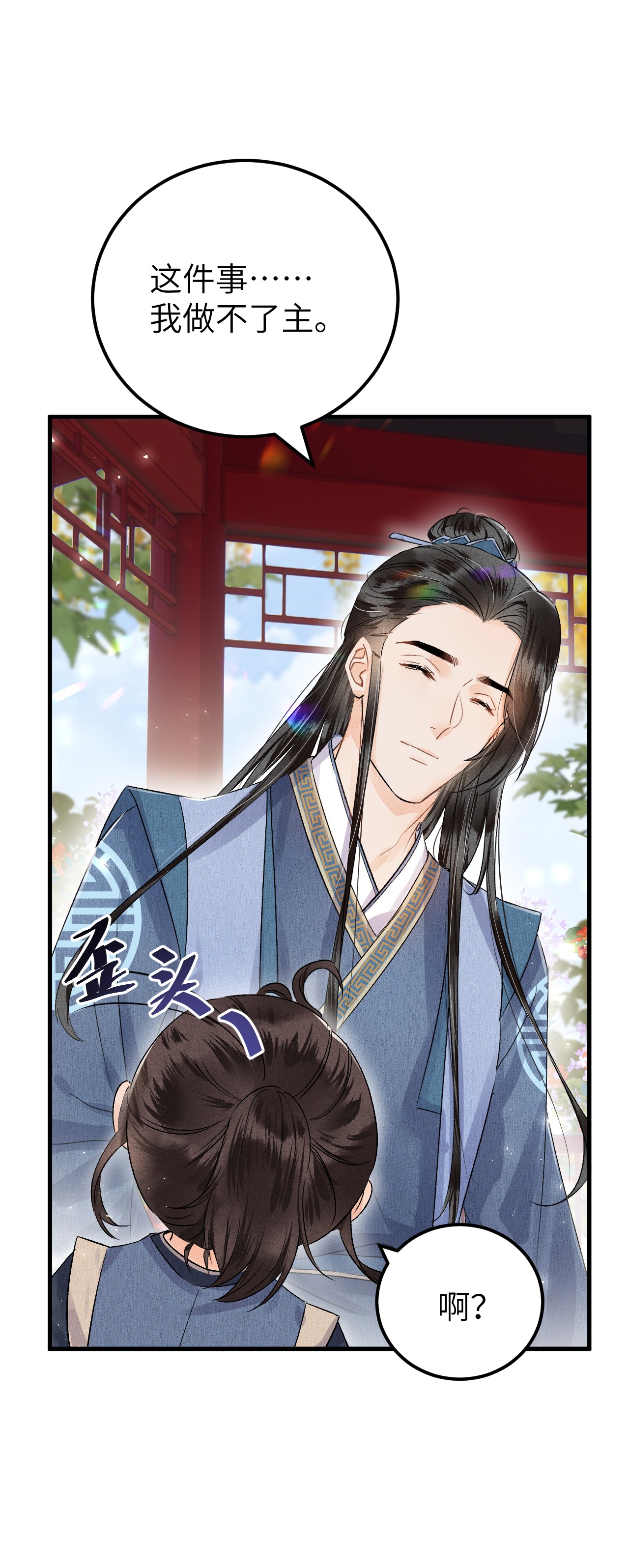 这个王妃性别男016 小仓鼠驯养计划