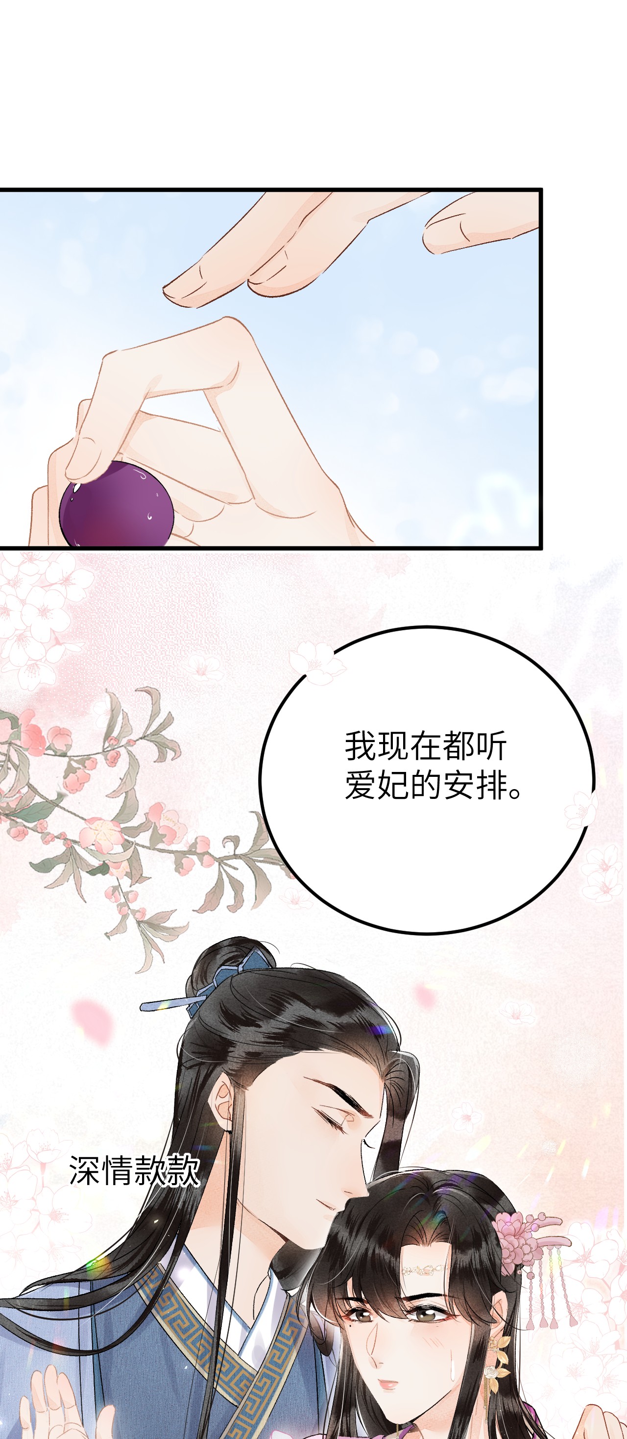 这个王妃性别男016 小仓鼠驯养计划