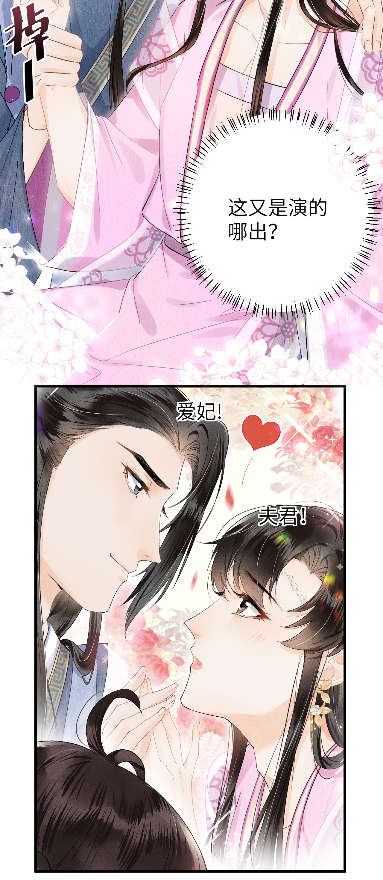 这个王妃性别男016 小仓鼠驯养计划