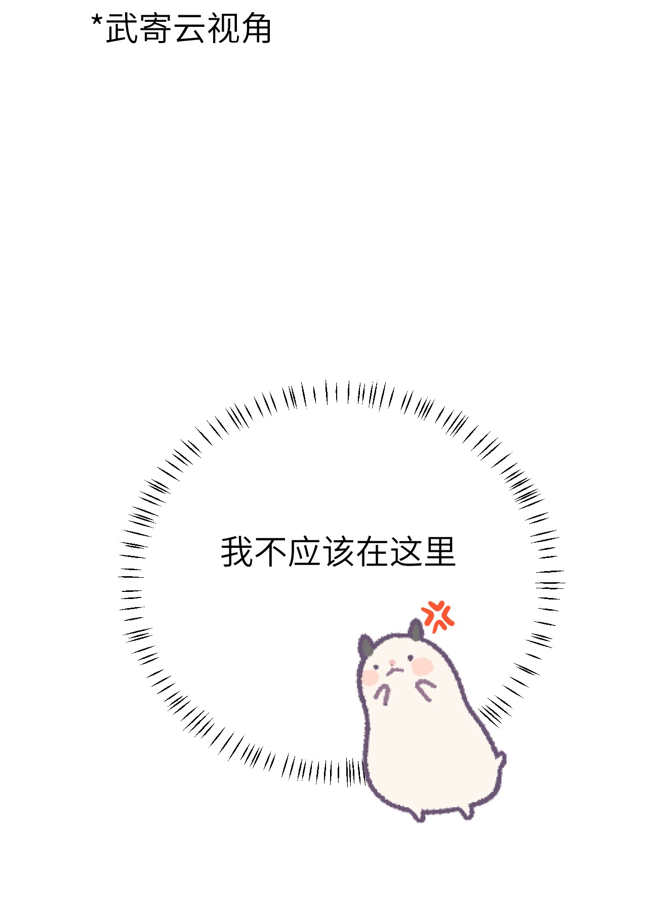 这个王妃性别男016 小仓鼠驯养计划