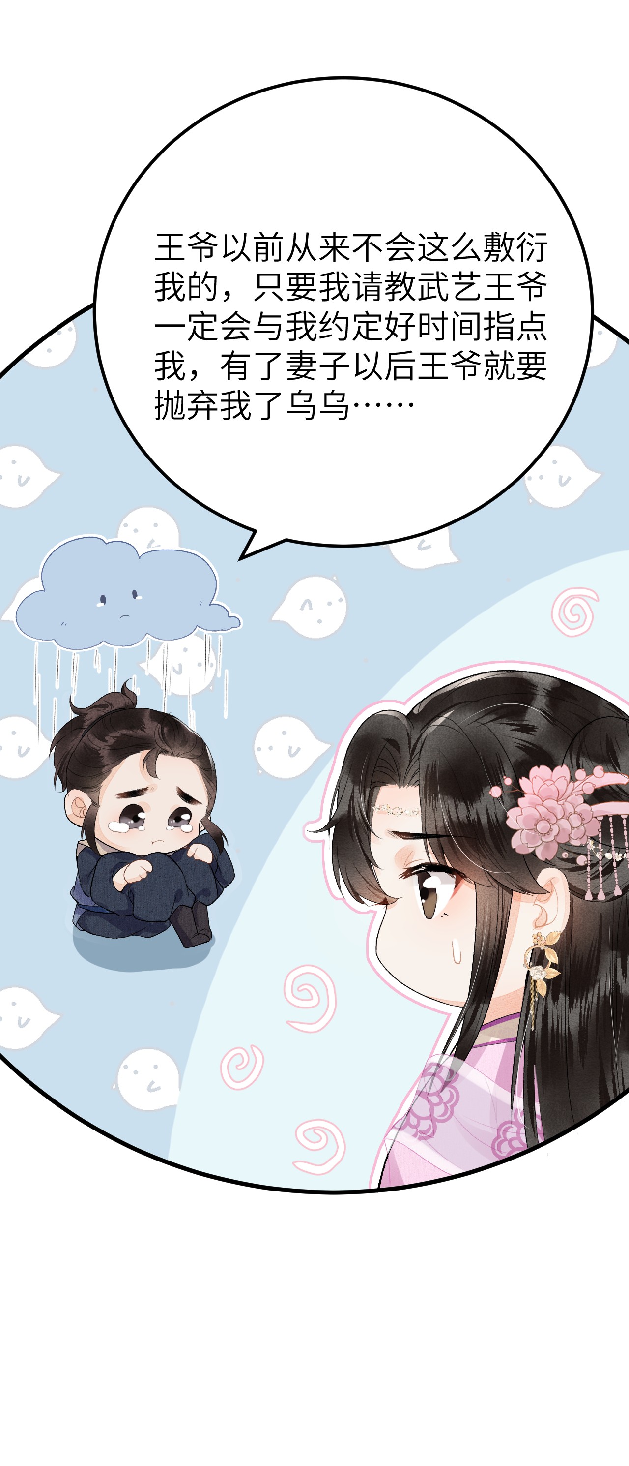 这个王妃性别男016 小仓鼠驯养计划