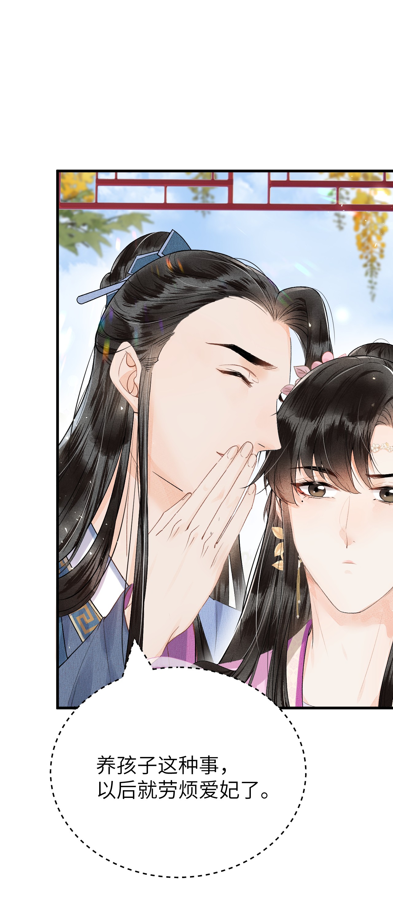 这个王妃性别男016 小仓鼠驯养计划