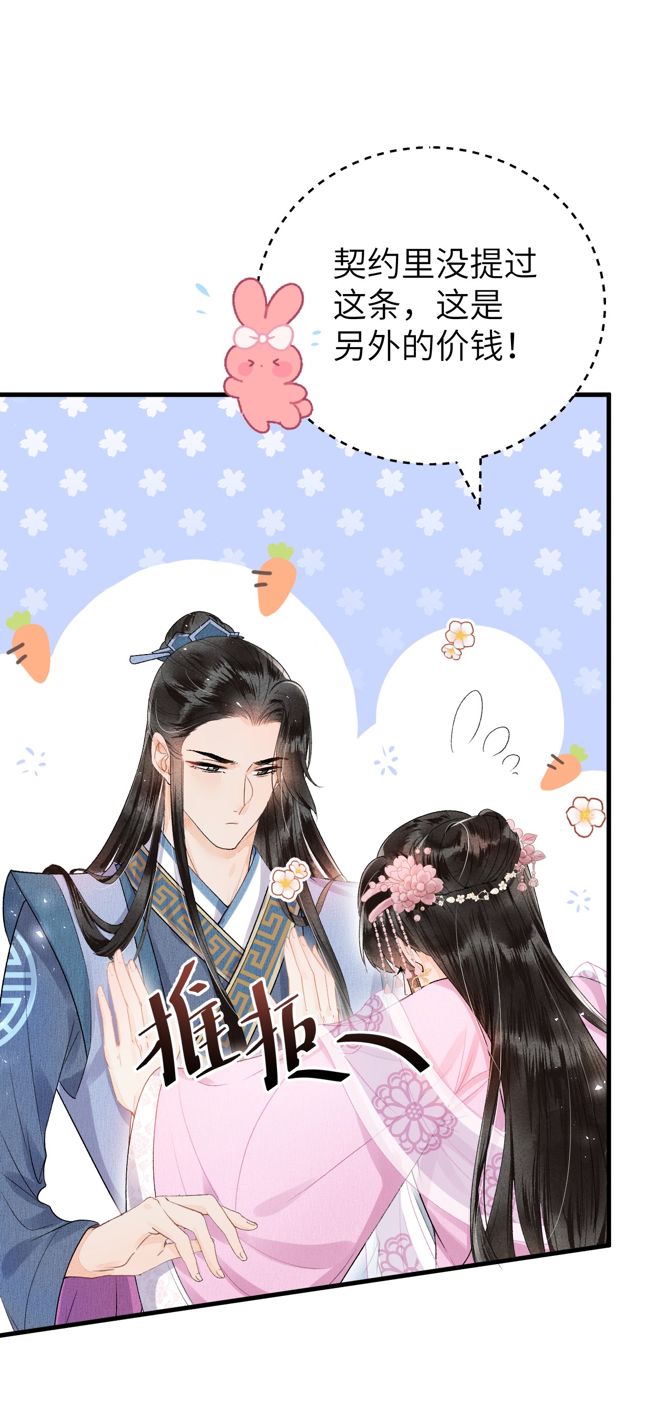 这个王妃性别男016 小仓鼠驯养计划