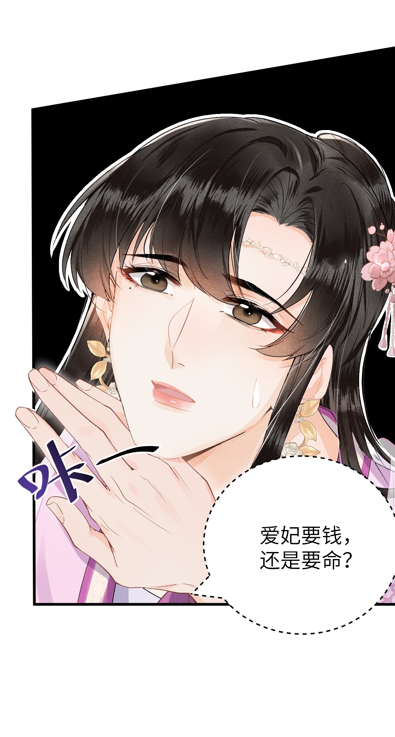 这个王妃性别男016 小仓鼠驯养计划