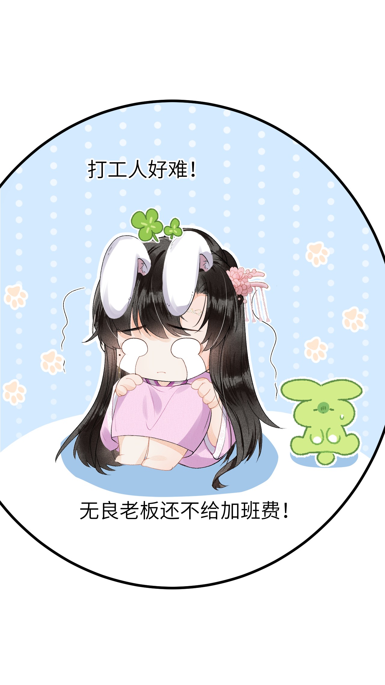这个王妃性别男016 小仓鼠驯养计划