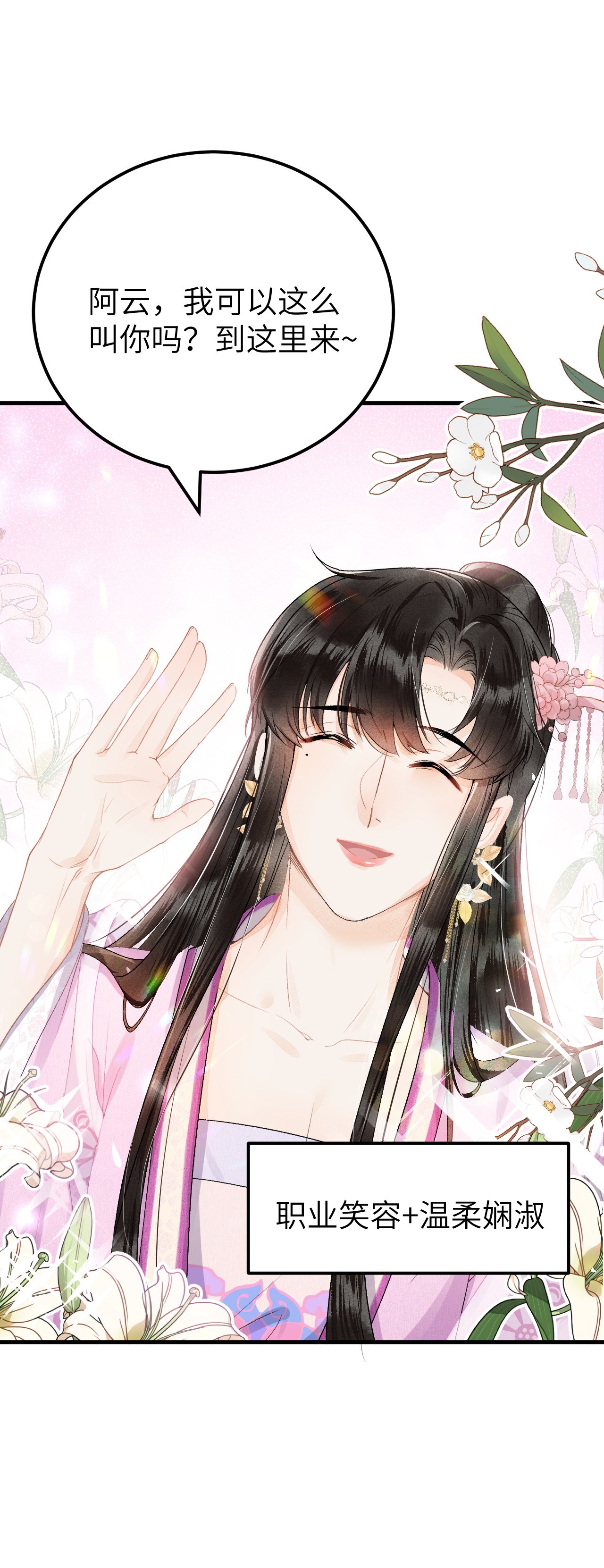 这个王妃性别男016 小仓鼠驯养计划