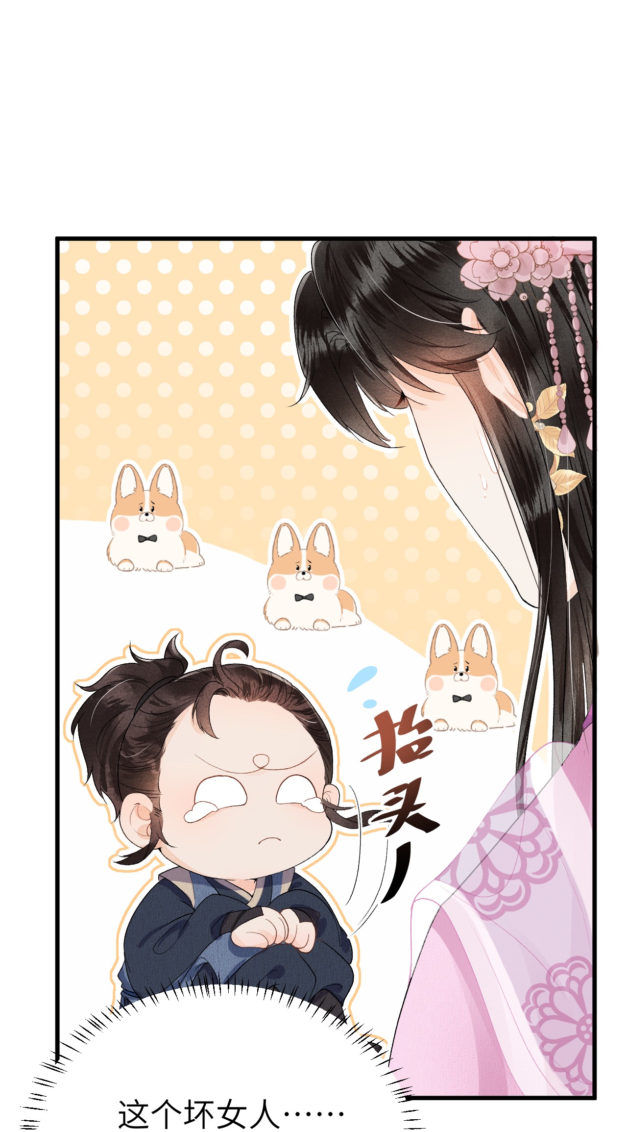 这个王妃性别男016 小仓鼠驯养计划