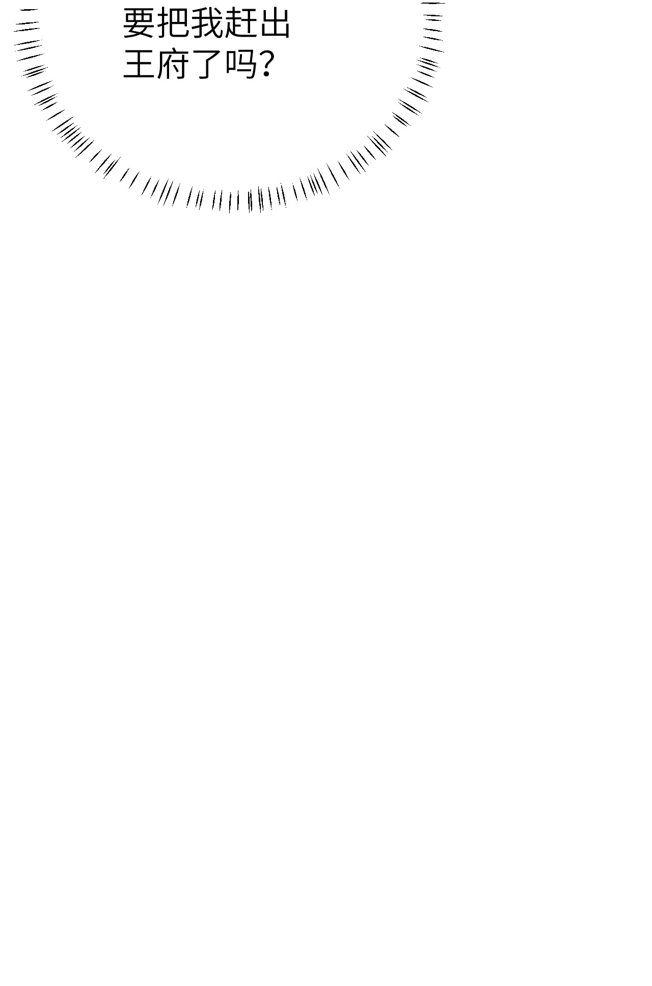 这个王妃性别男016 小仓鼠驯养计划