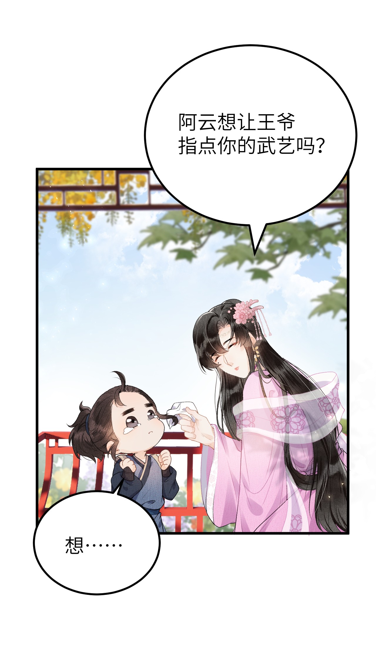 这个王妃性别男016 小仓鼠驯养计划