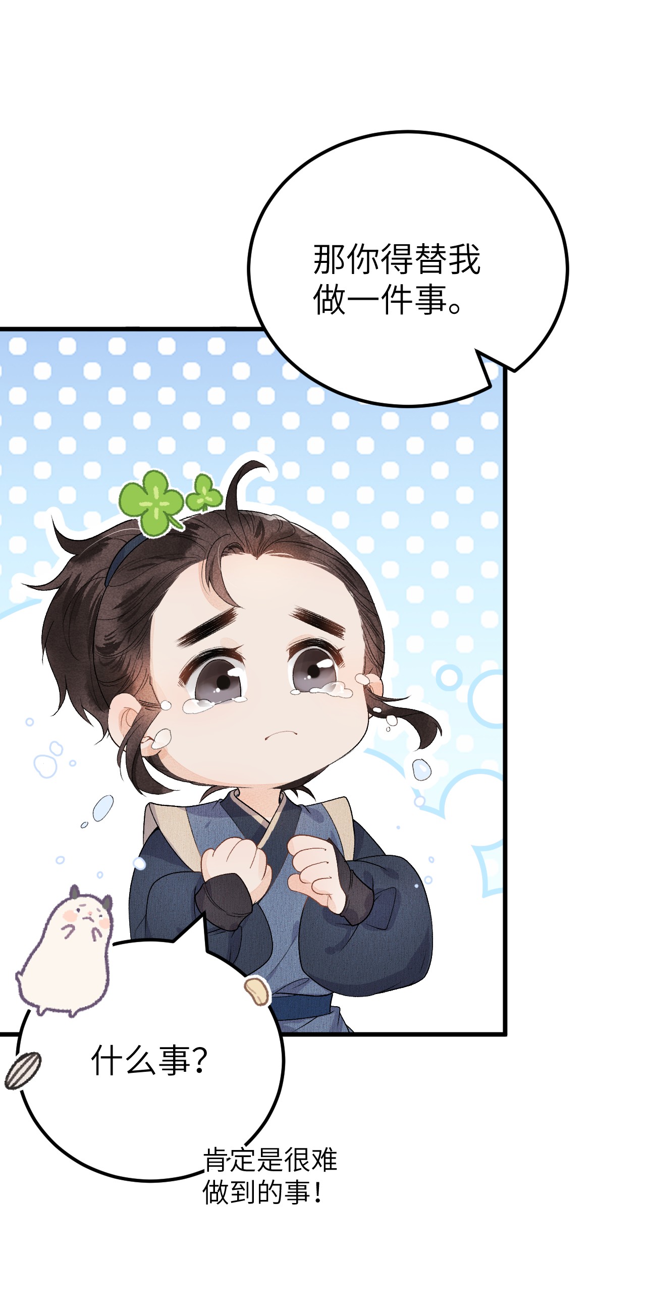 这个王妃性别男016 小仓鼠驯养计划