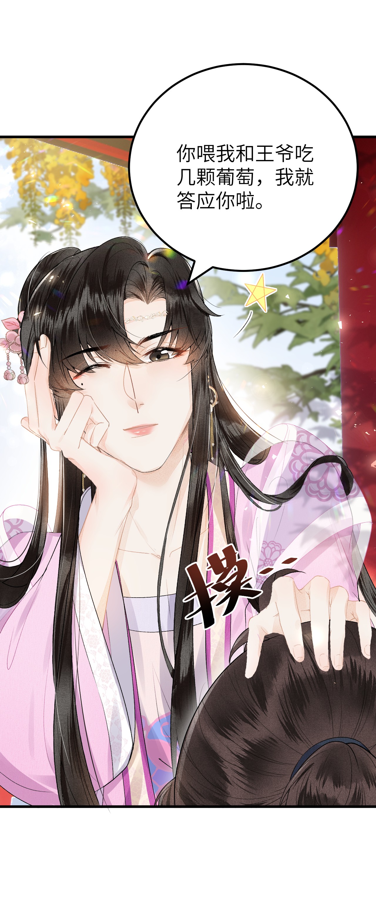 这个王妃性别男016 小仓鼠驯养计划