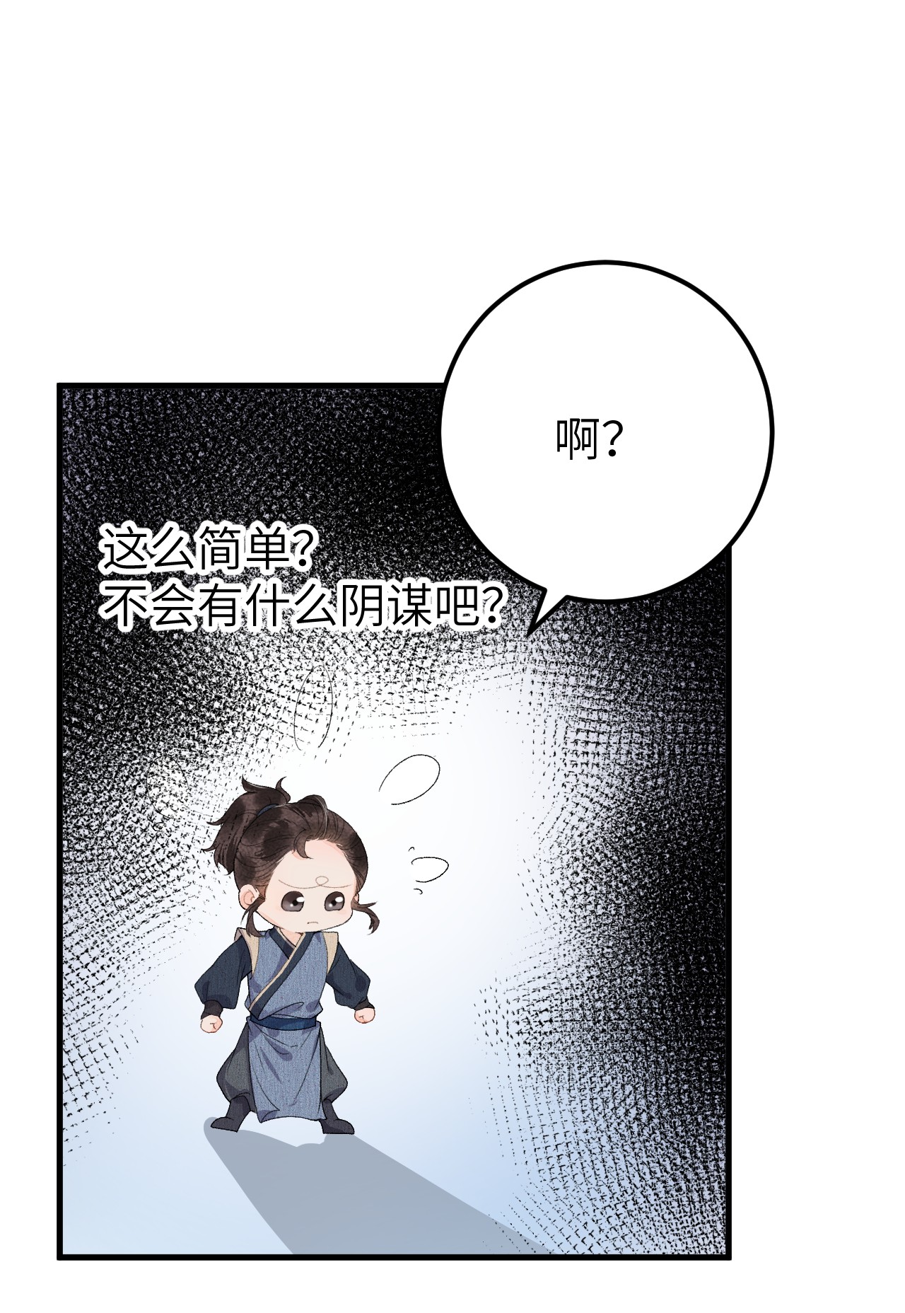这个王妃性别男016 小仓鼠驯养计划
