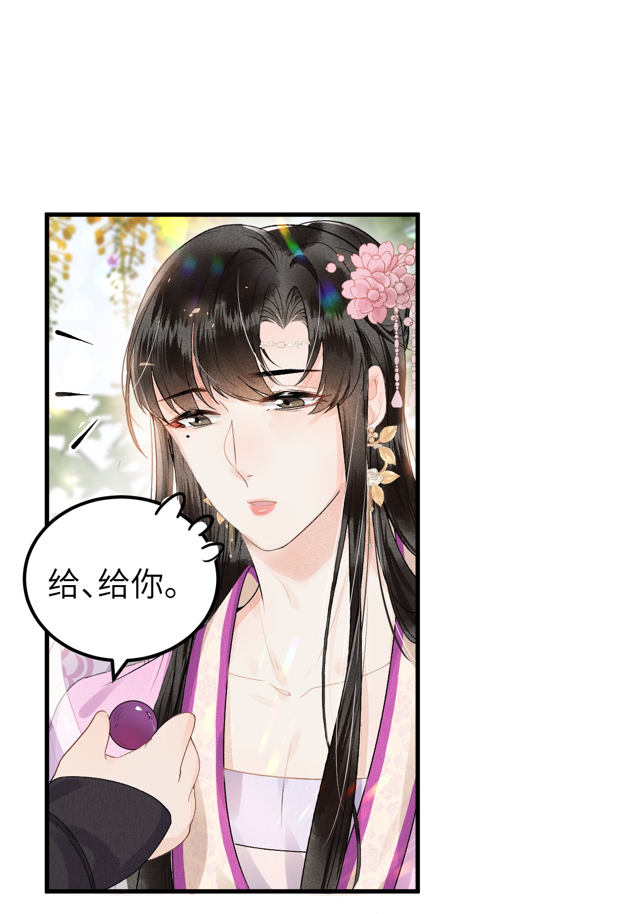 这个王妃性别男016 小仓鼠驯养计划