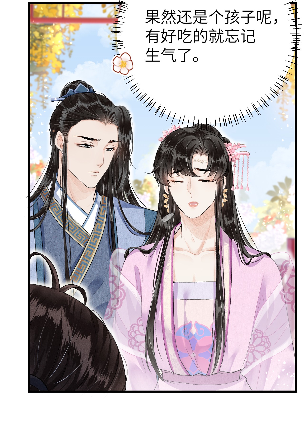 这个王妃性别男016 小仓鼠驯养计划