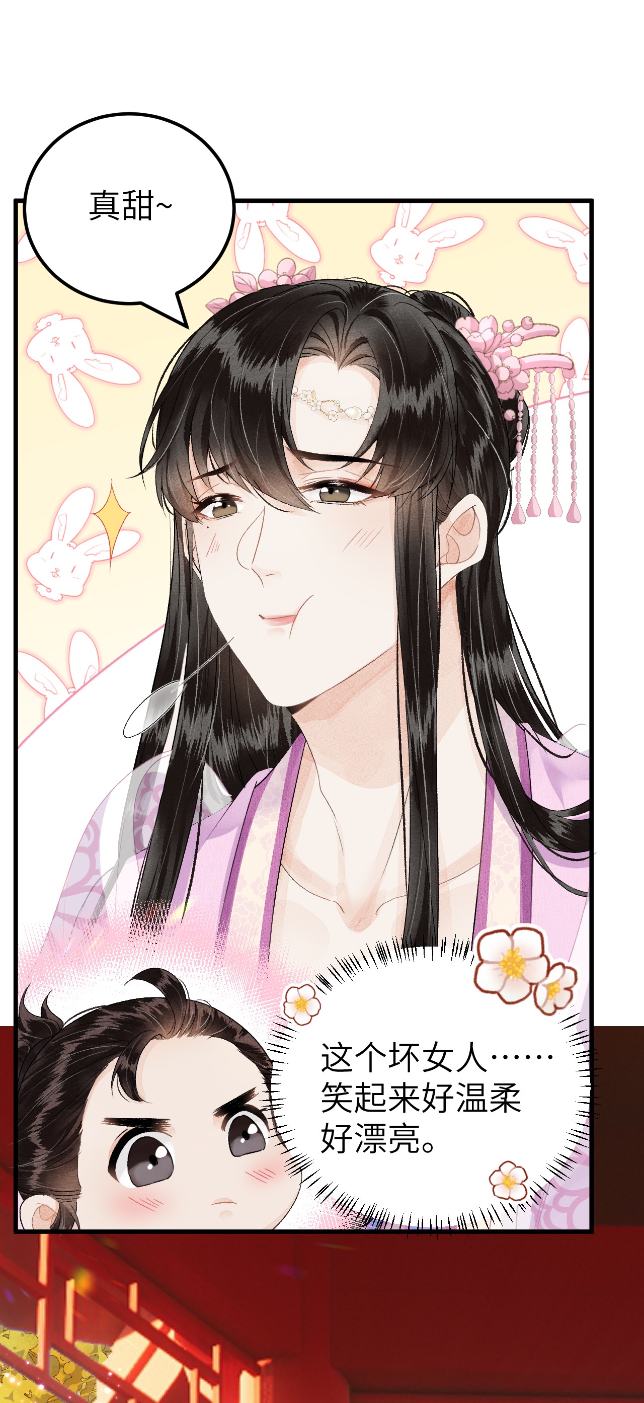这个王妃性别男016 小仓鼠驯养计划